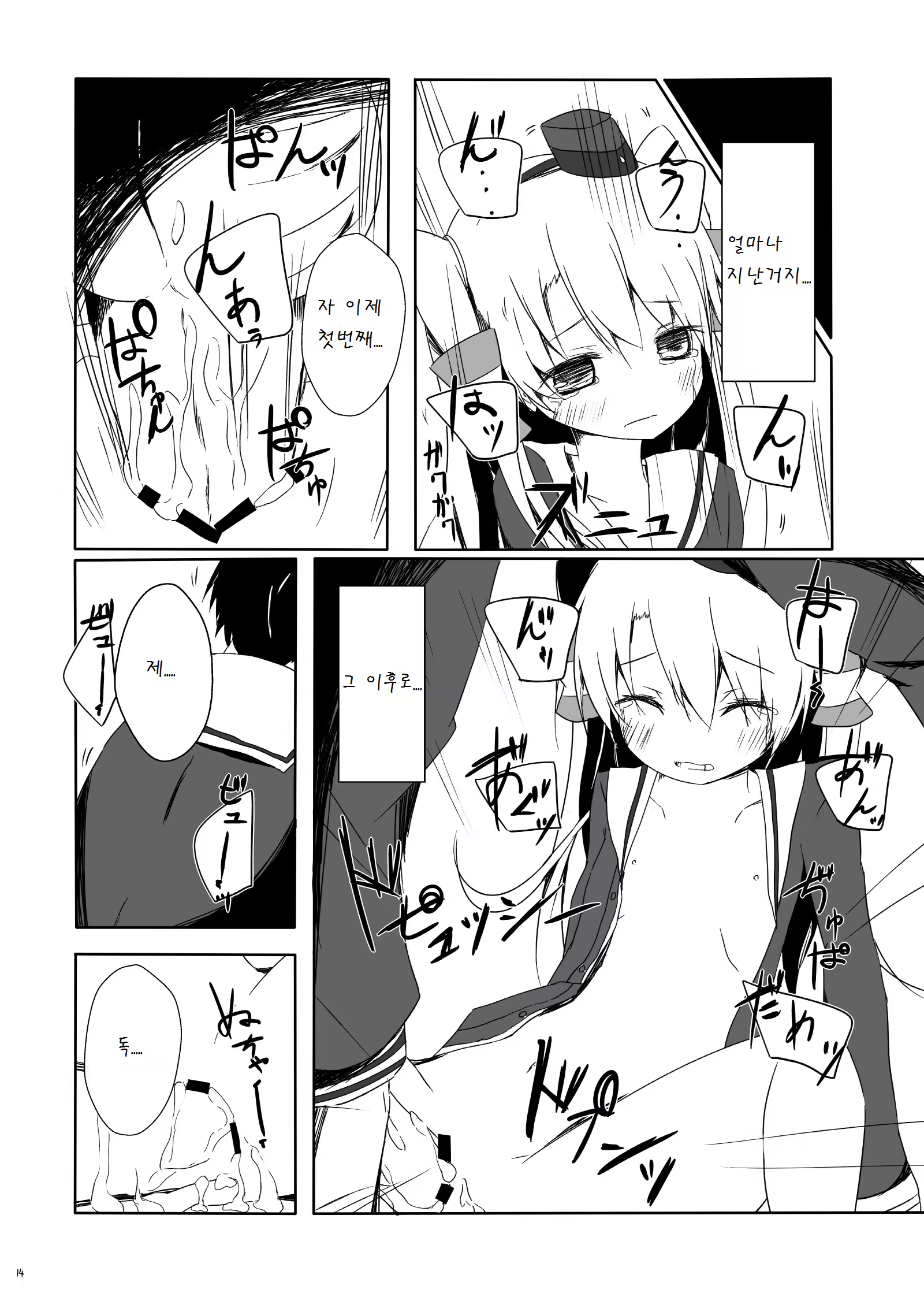 Content 841786 - 16 페이지