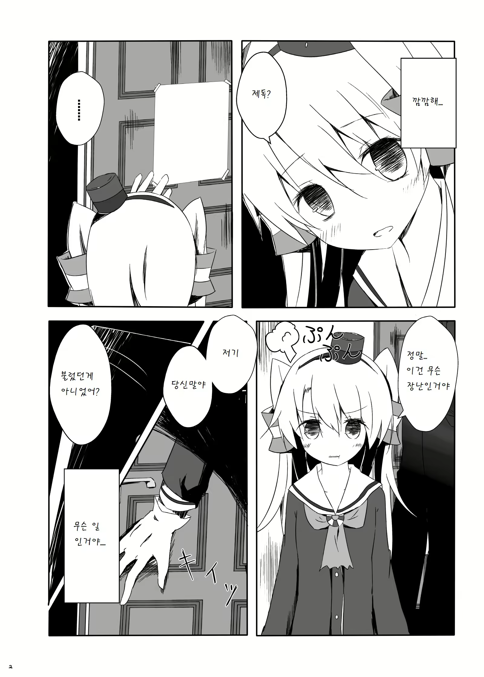 Content 841786 - 4 페이지