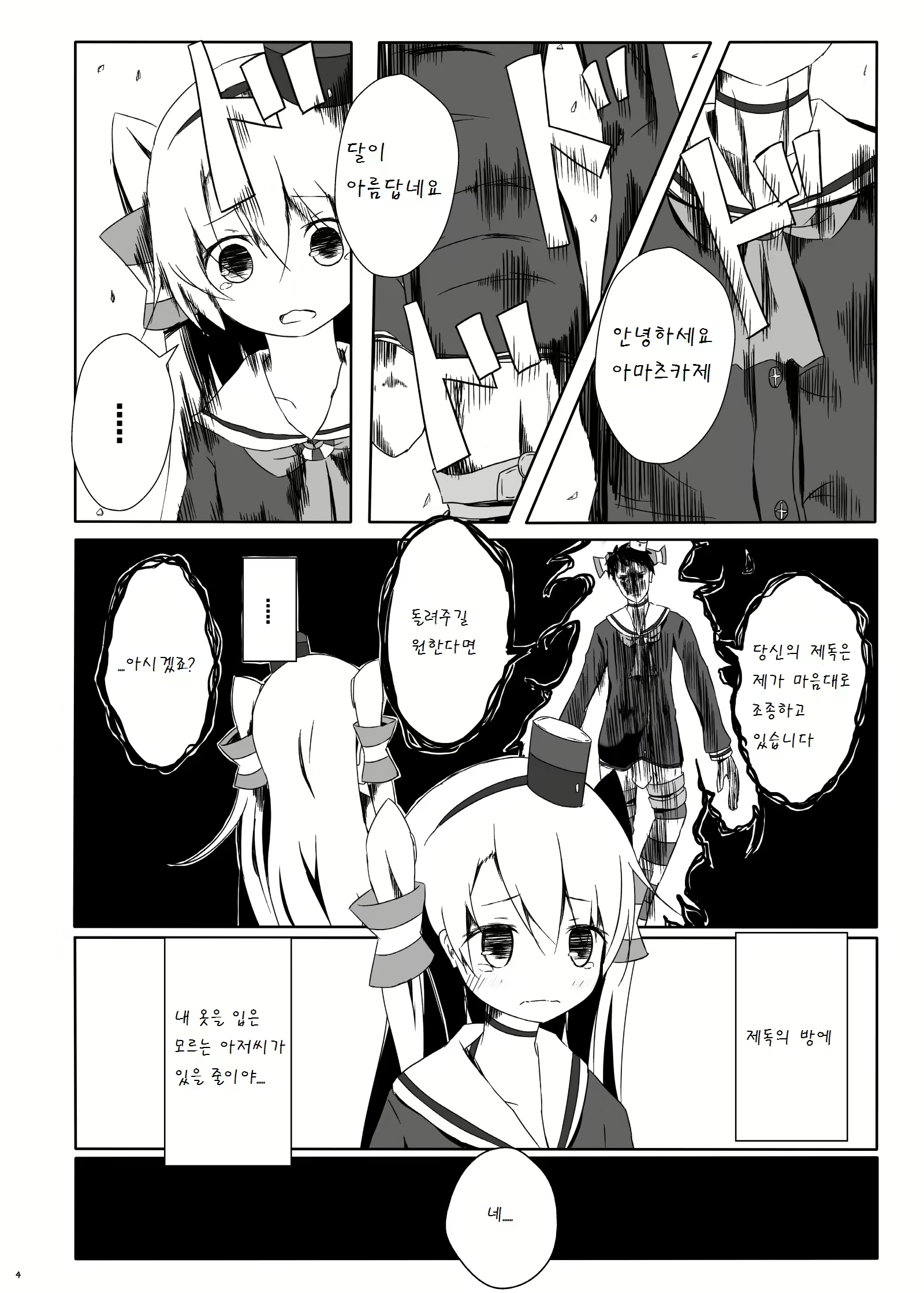 Content 841786 - 6 페이지
