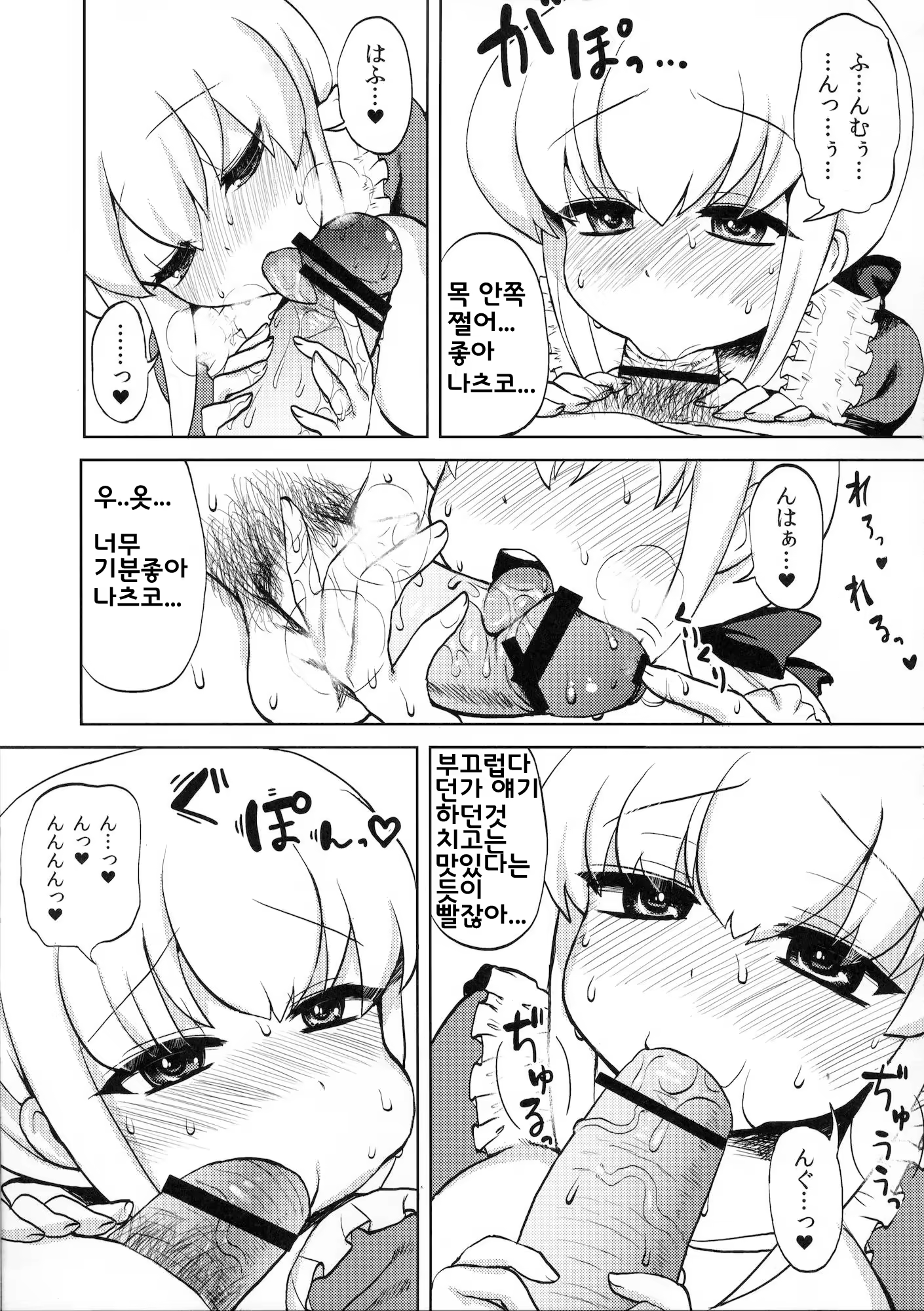 Content 841804 - 10 페이지