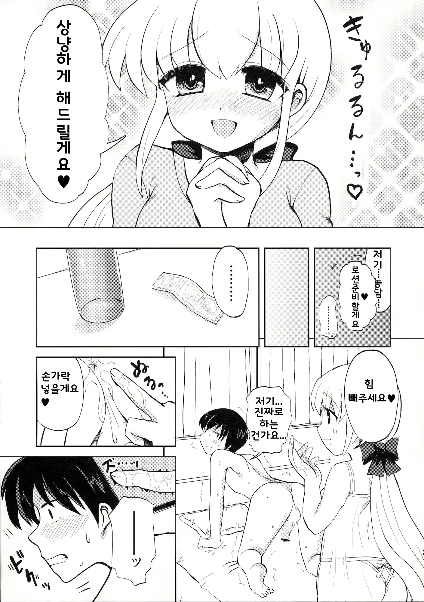 Content 841804 - 24 페이지