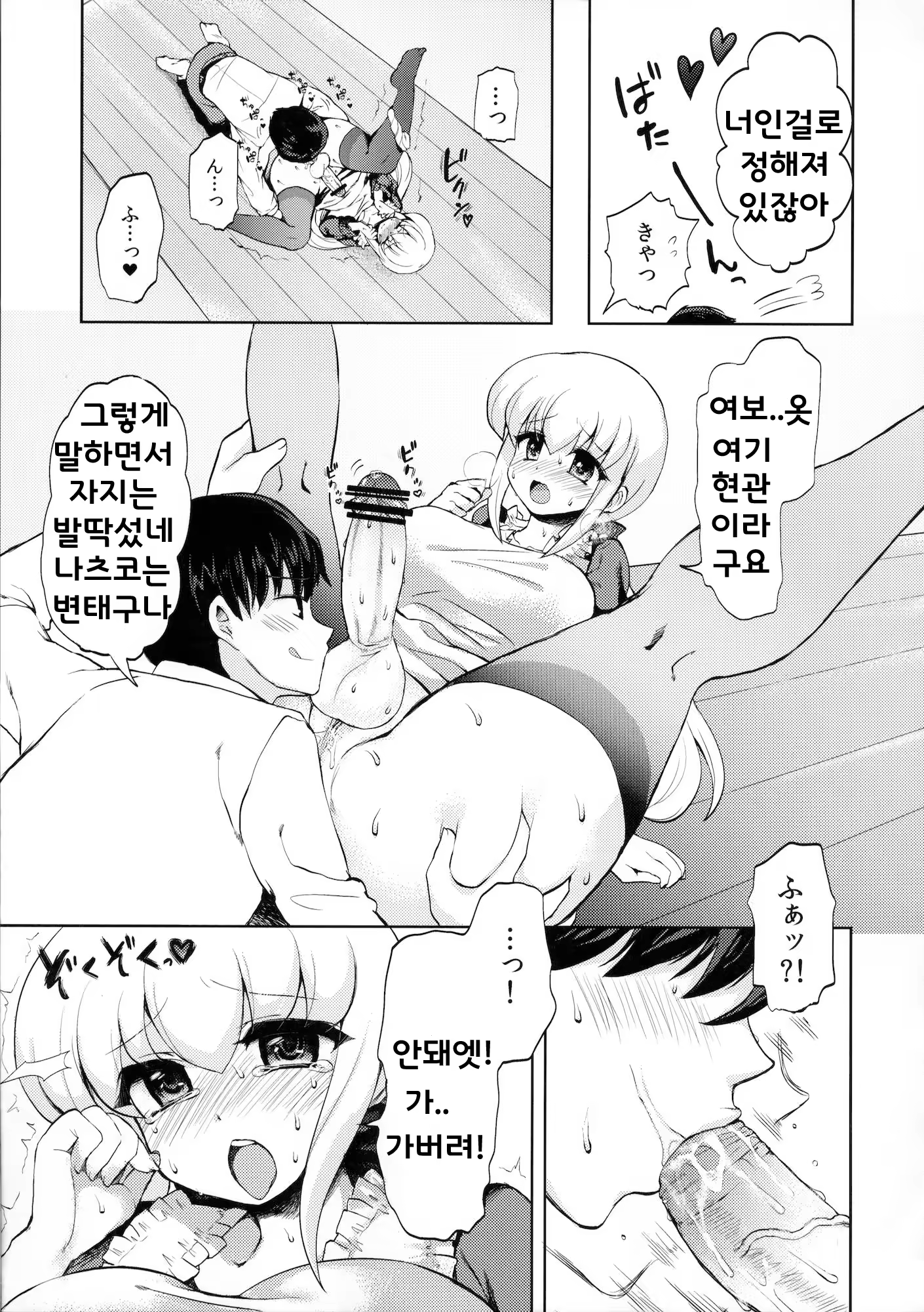 Content 841804 - 6 페이지