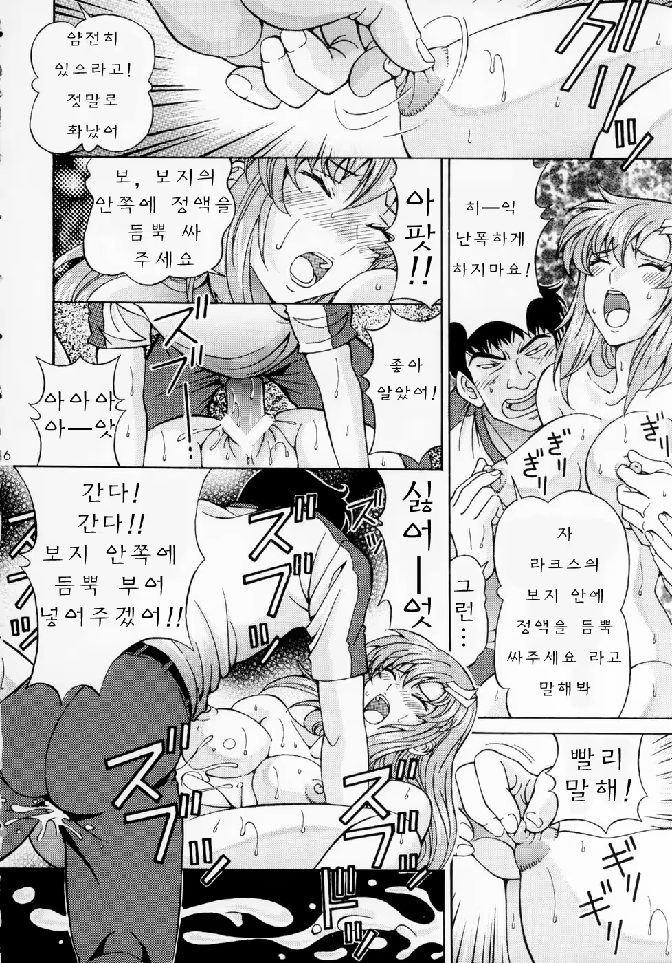 Content 841939 - 16 페이지