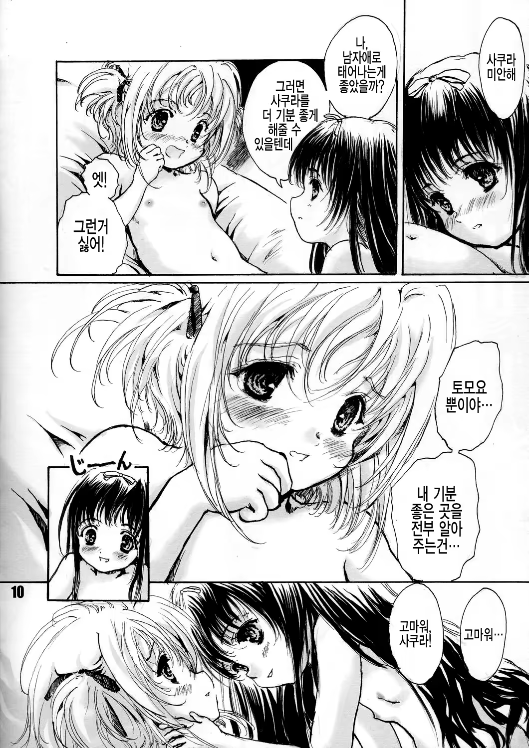 Content 841950 - 10 페이지
