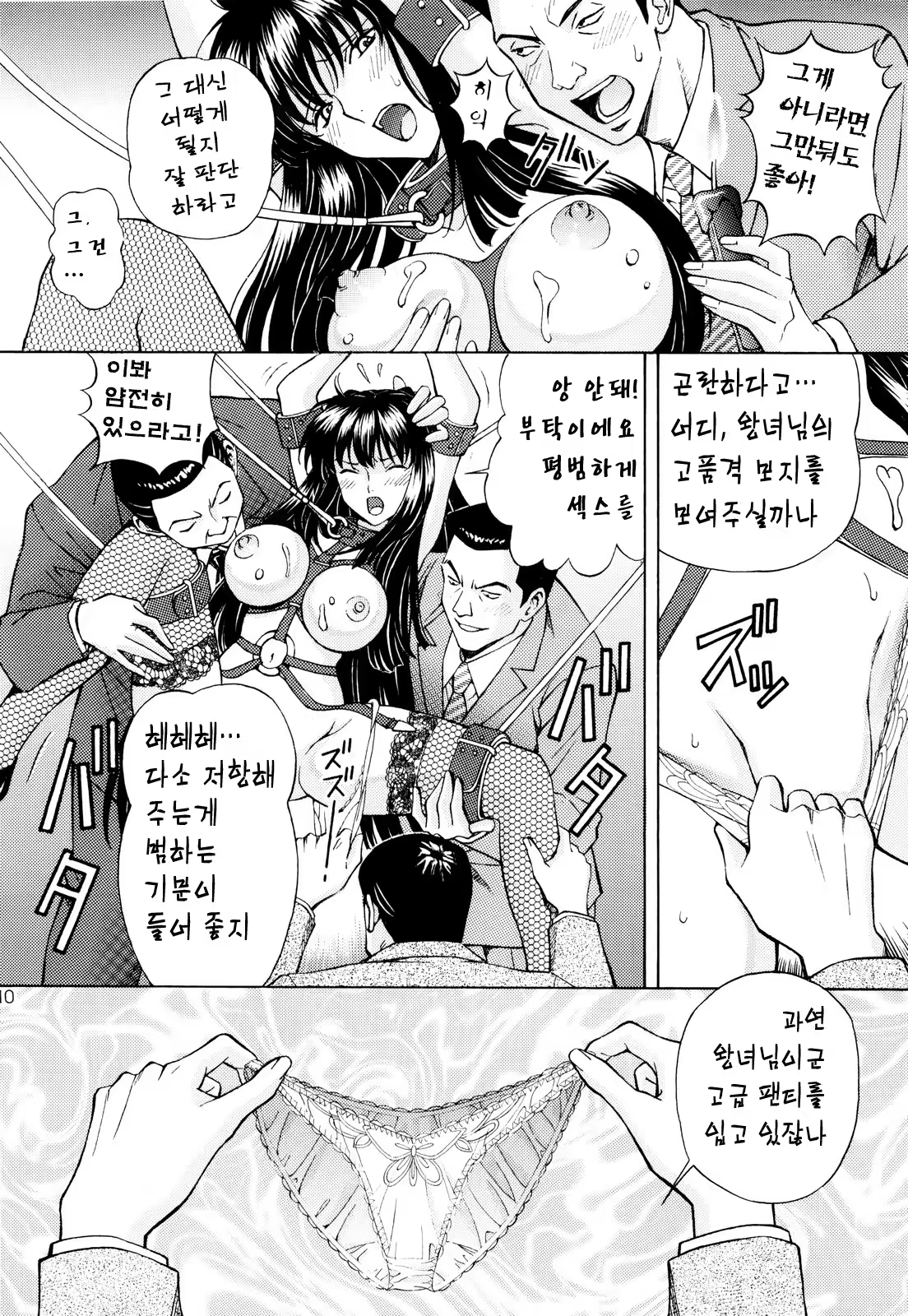 Content 841952 - 10 페이지