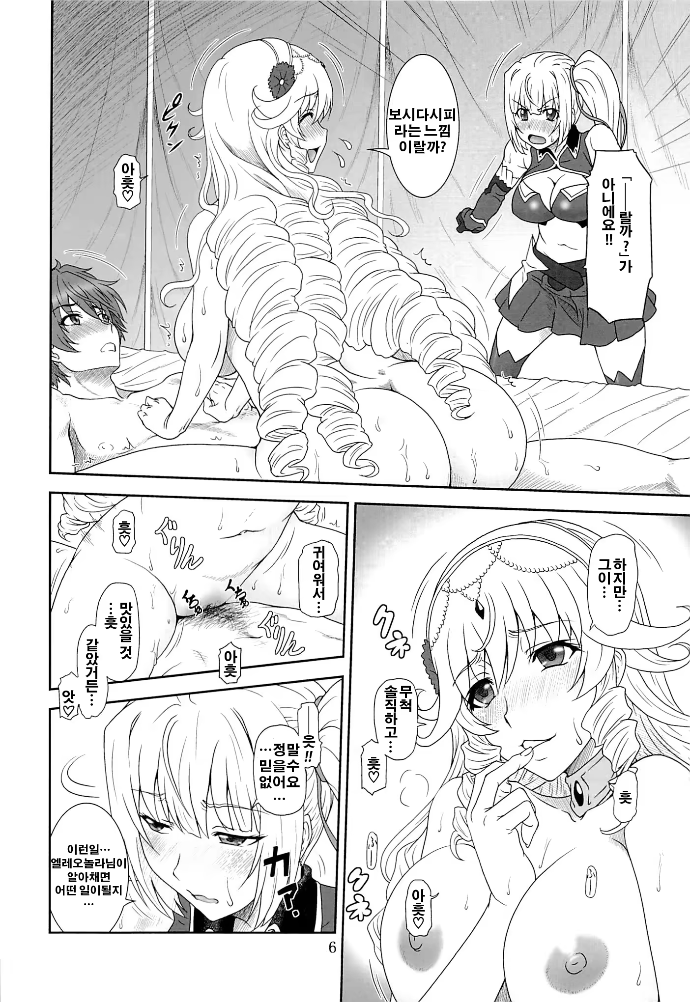 Content 842035 - 6 페이지