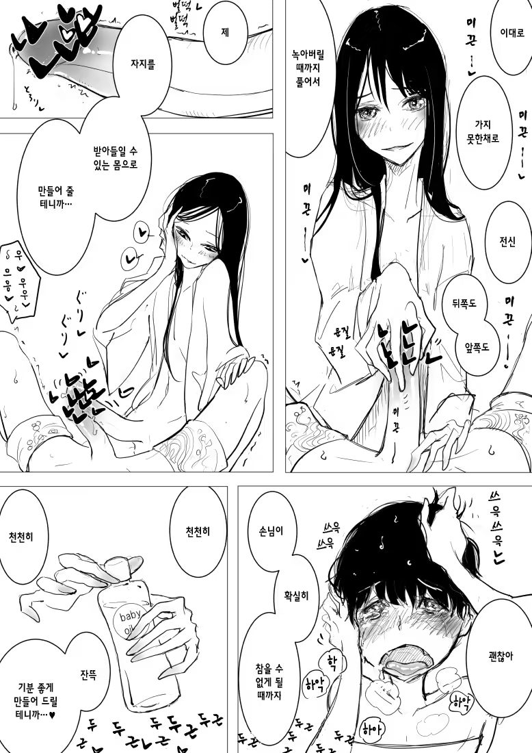 Content 842067 - 12 페이지