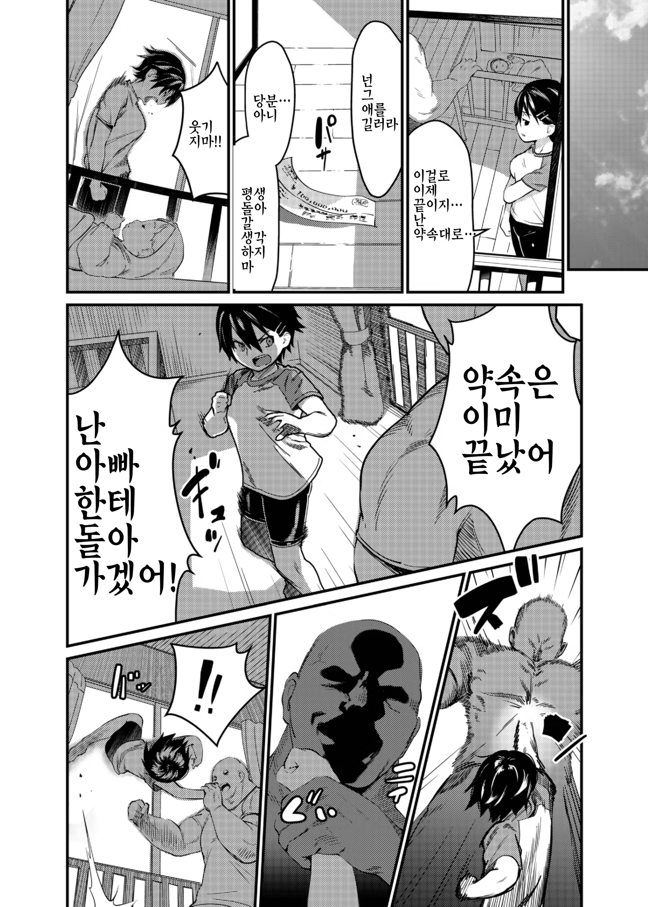 Content 842073 - 19 페이지