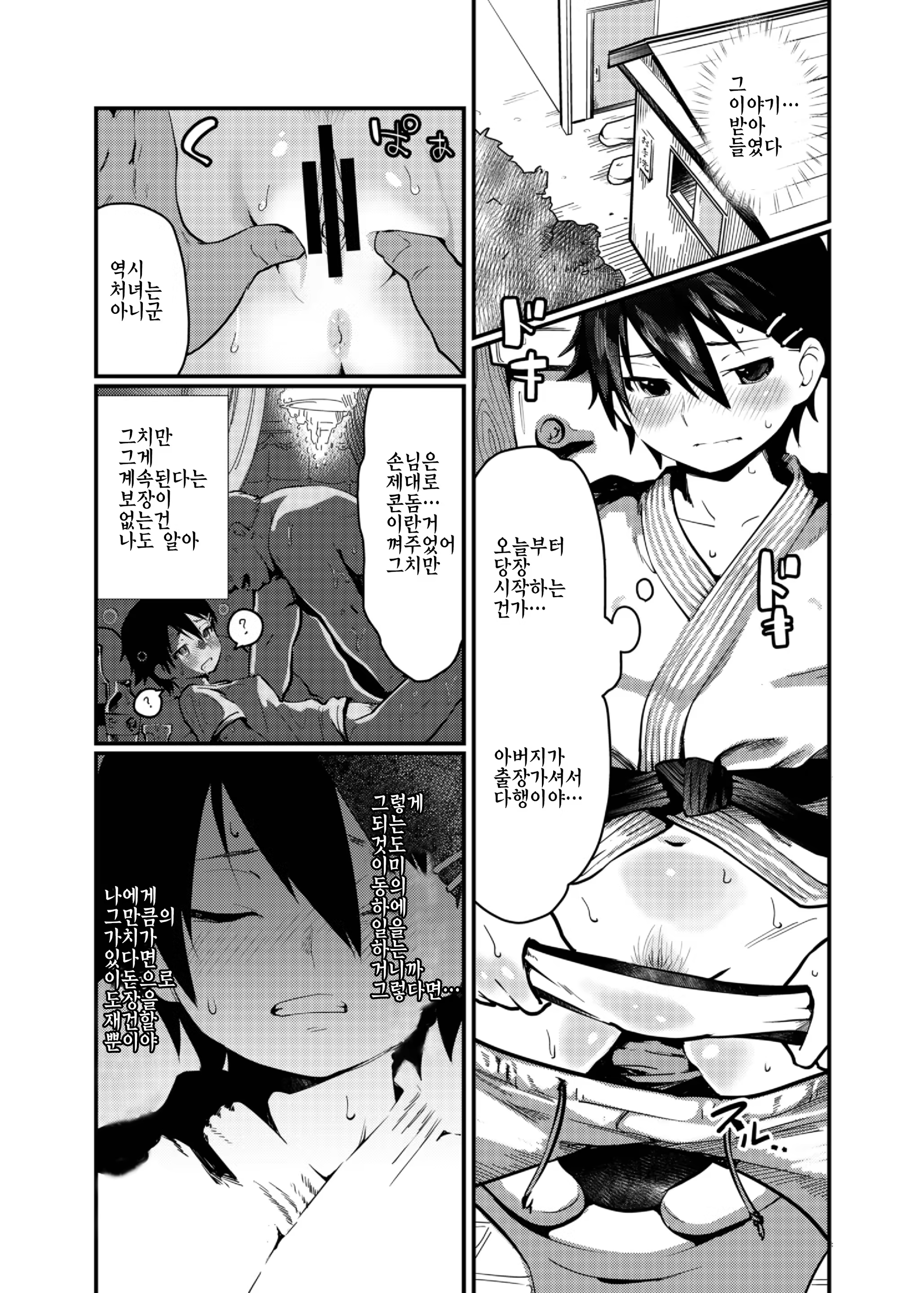 Content 842073 - 6 페이지