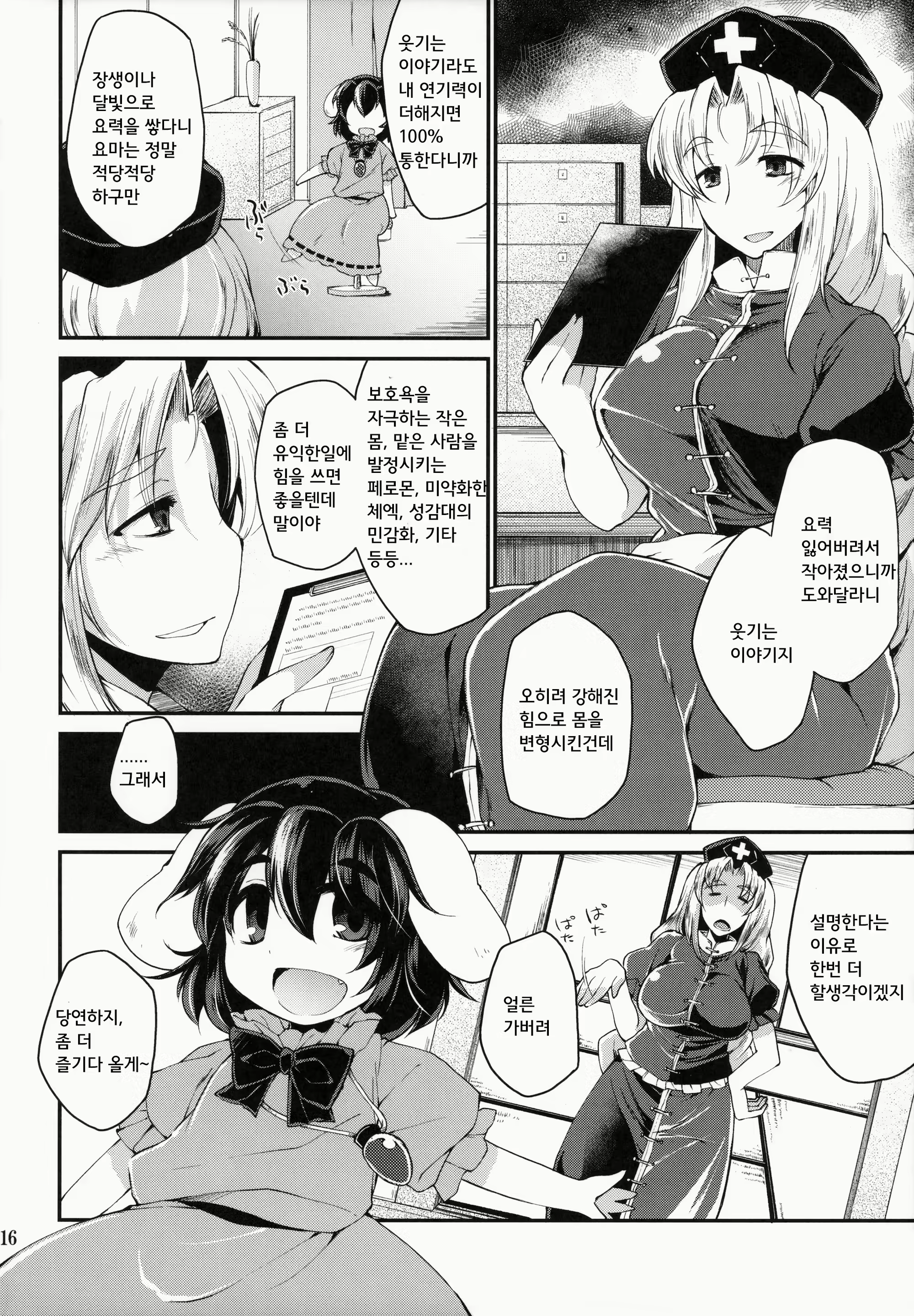 Content 842085 - 15 페이지