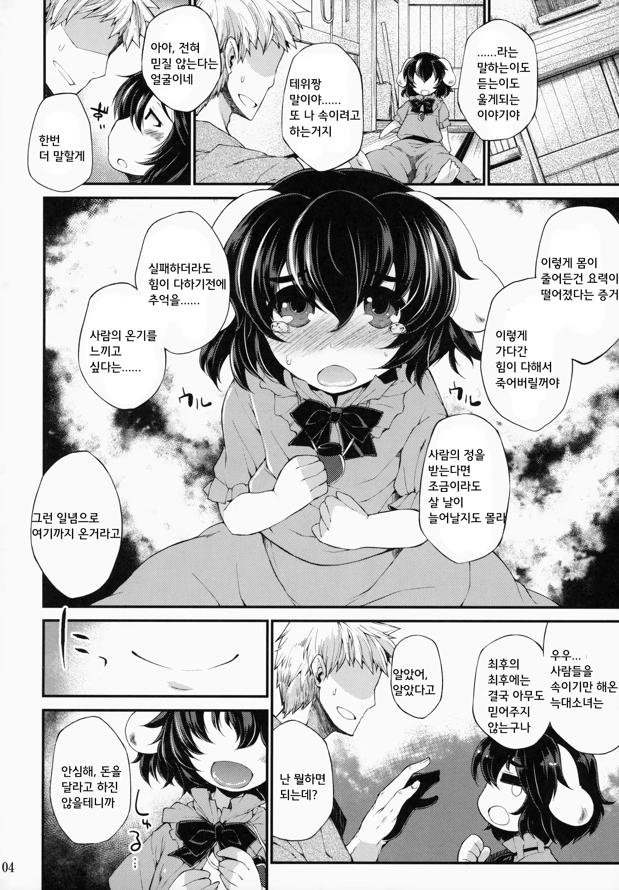 Content 842085 - 3 페이지