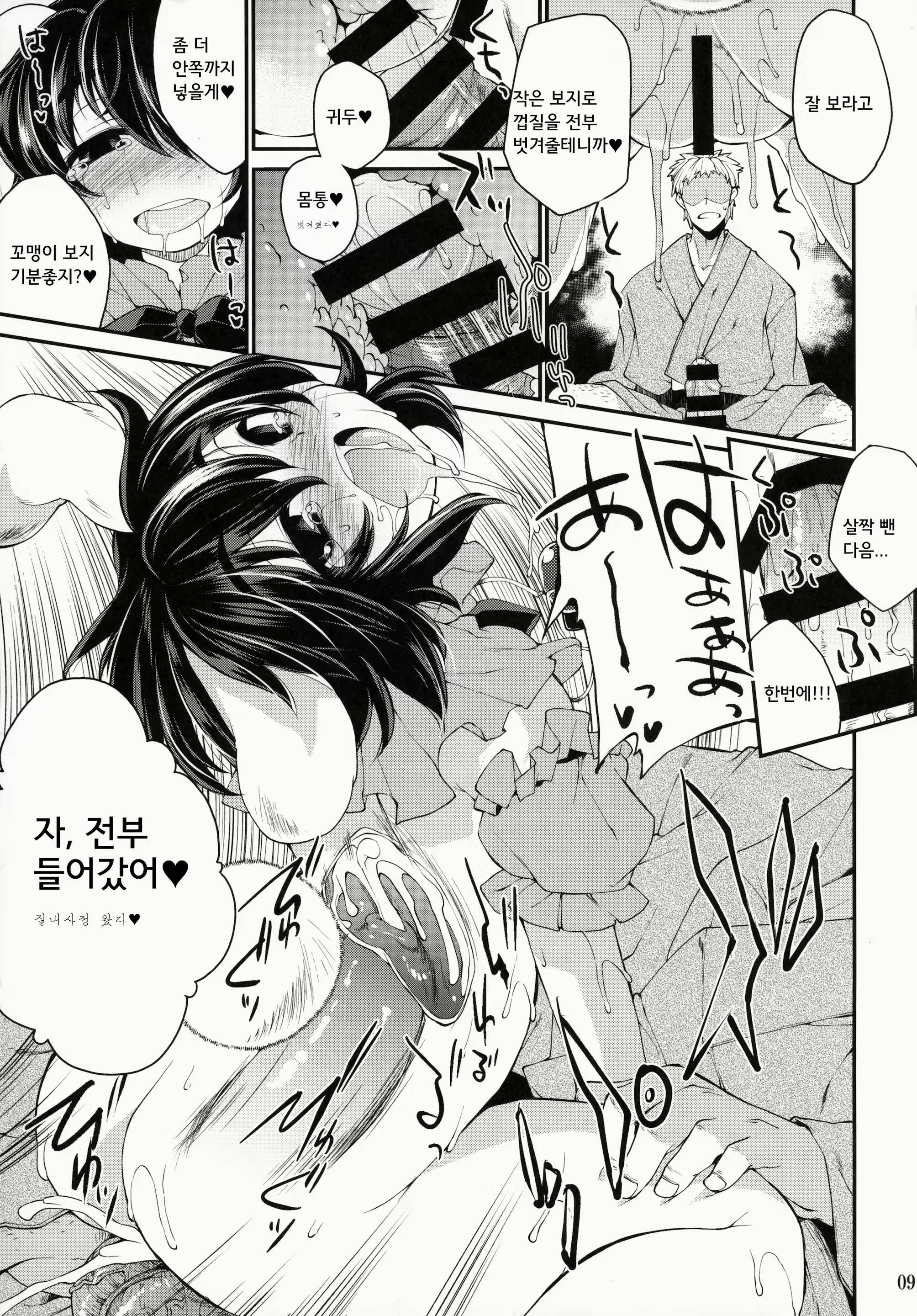 Content 842085 - 8 페이지