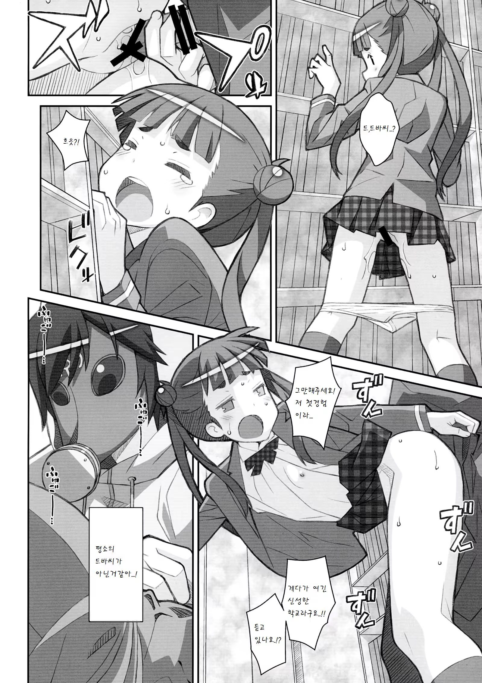Content 842379 - 10 페이지
