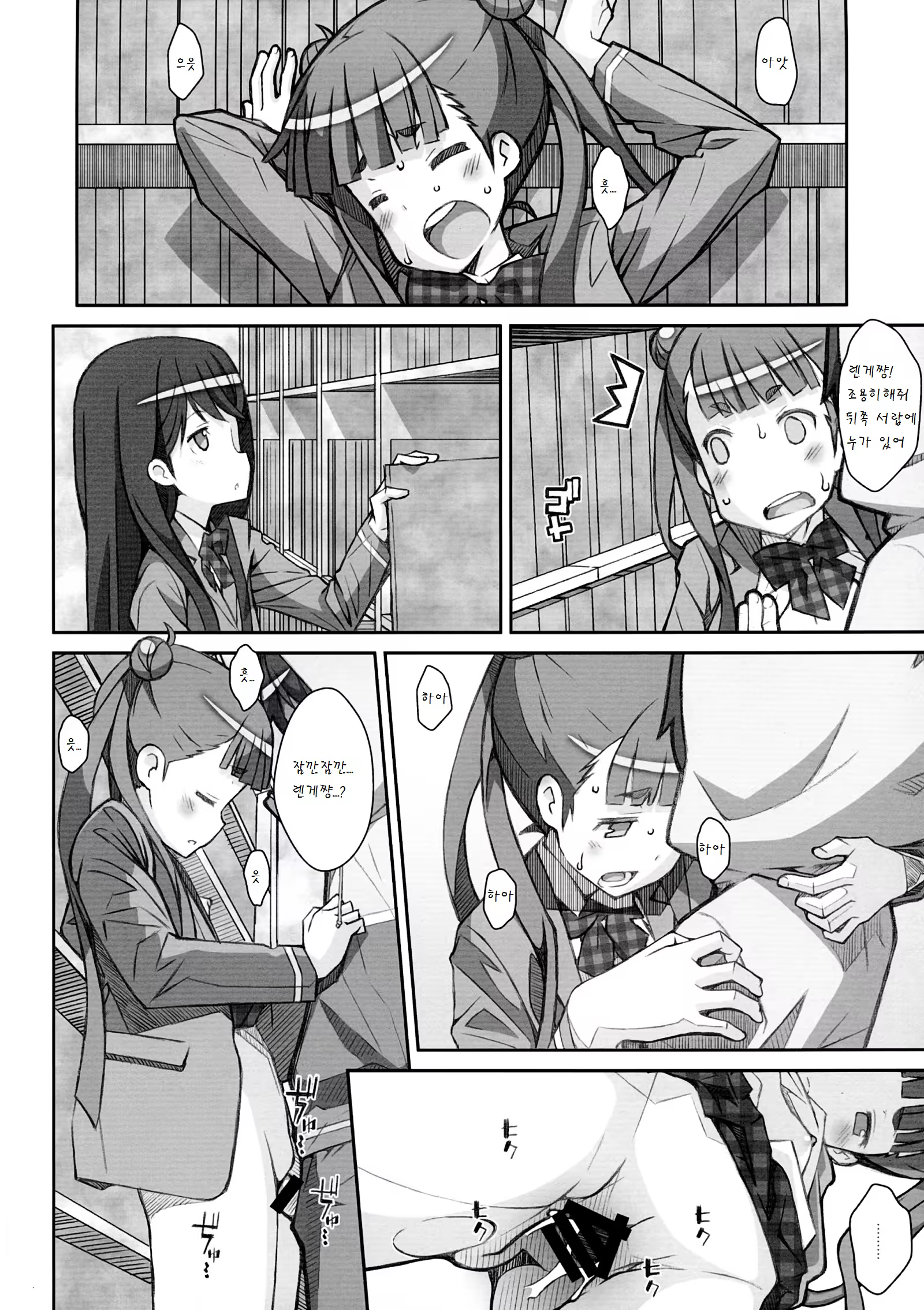 Content 842379 - 14 페이지