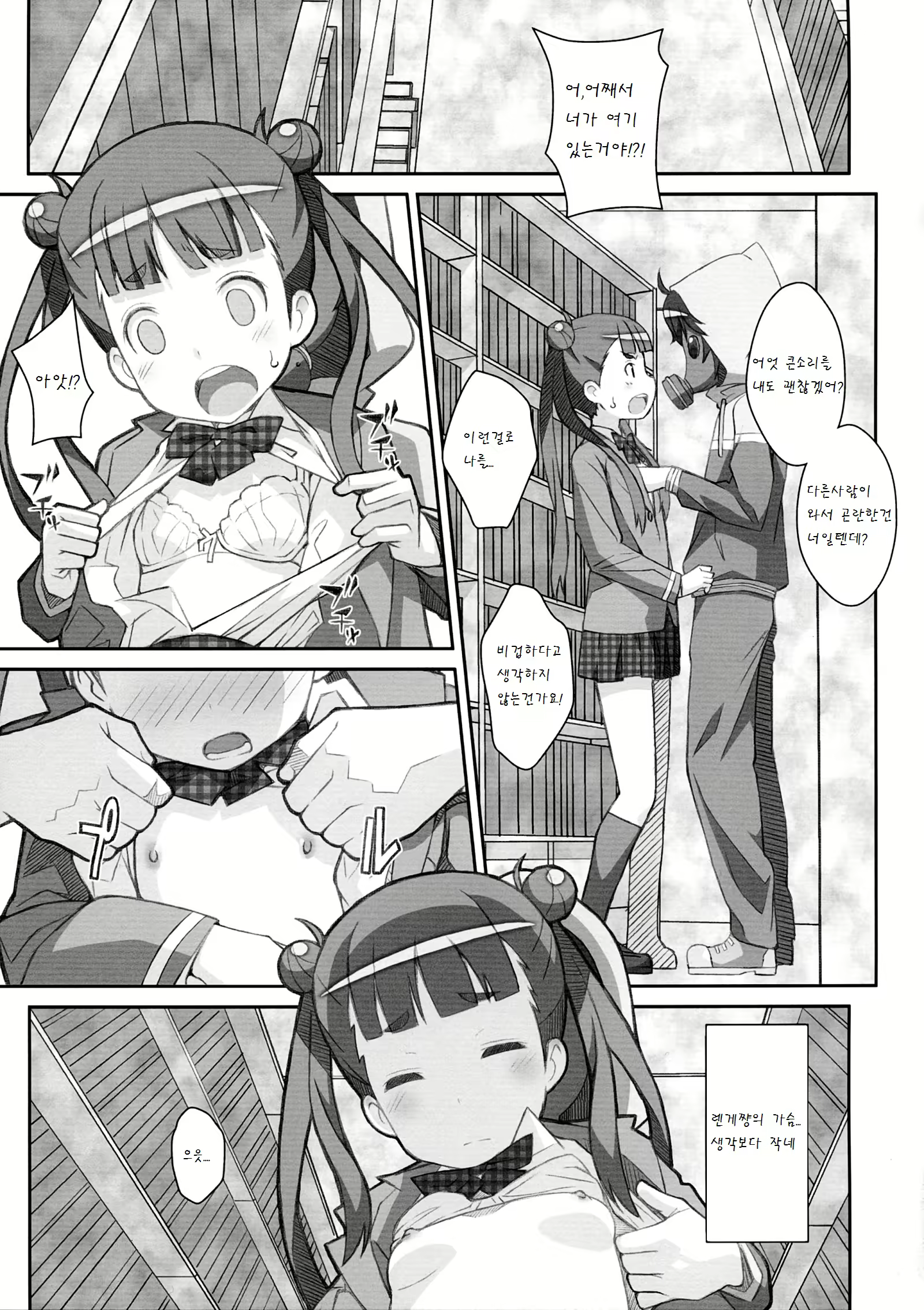 Content 842379 - 7 페이지