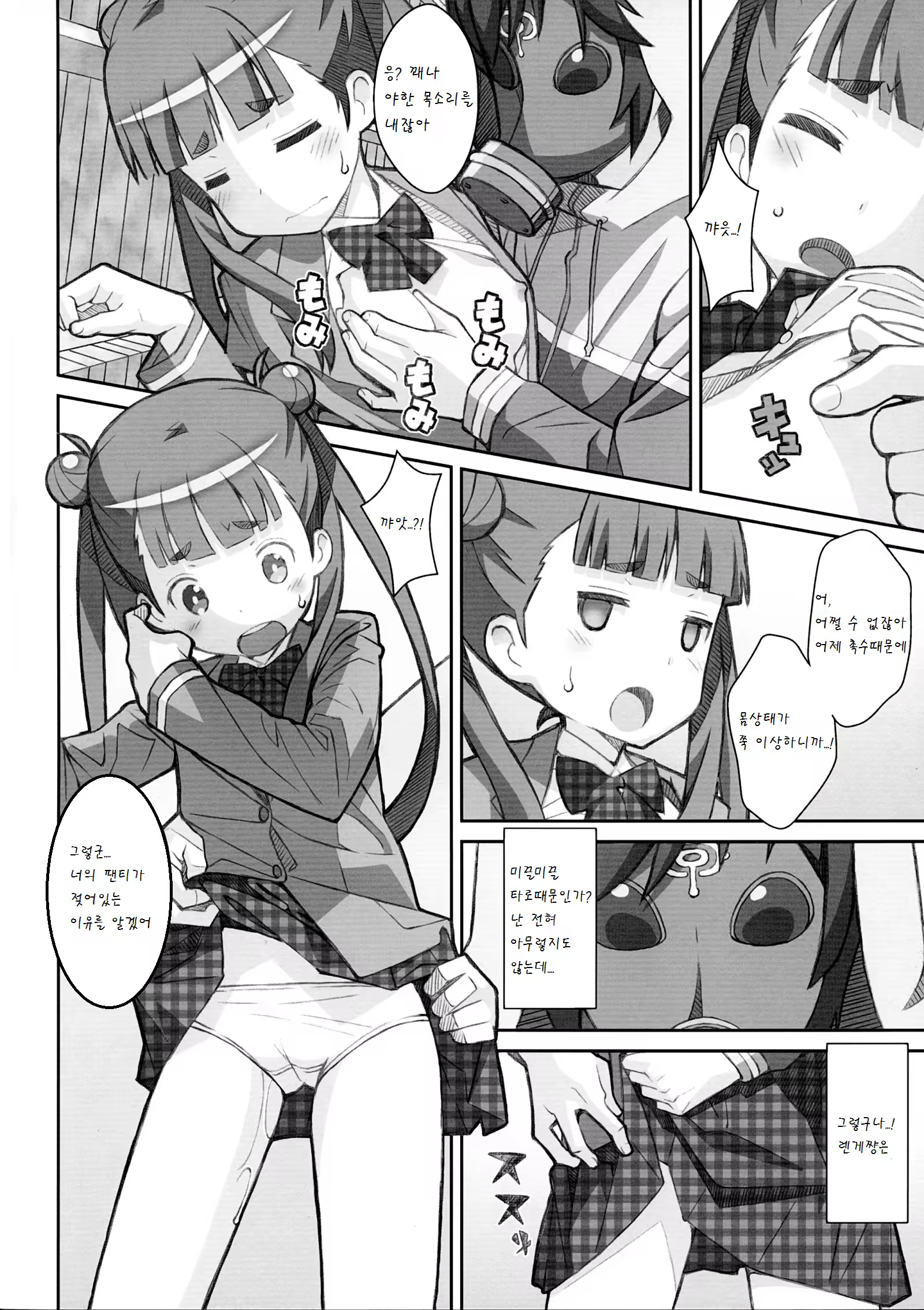 Content 842379 - 8 페이지