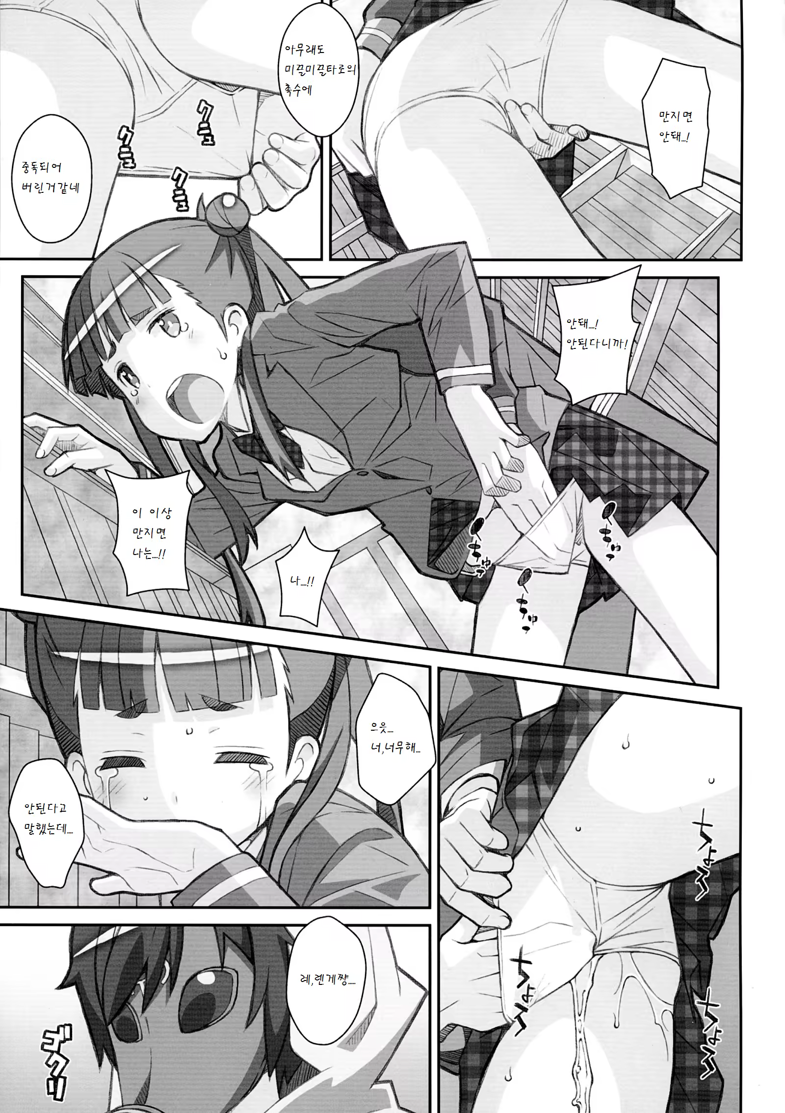 Content 842379 - 9 페이지