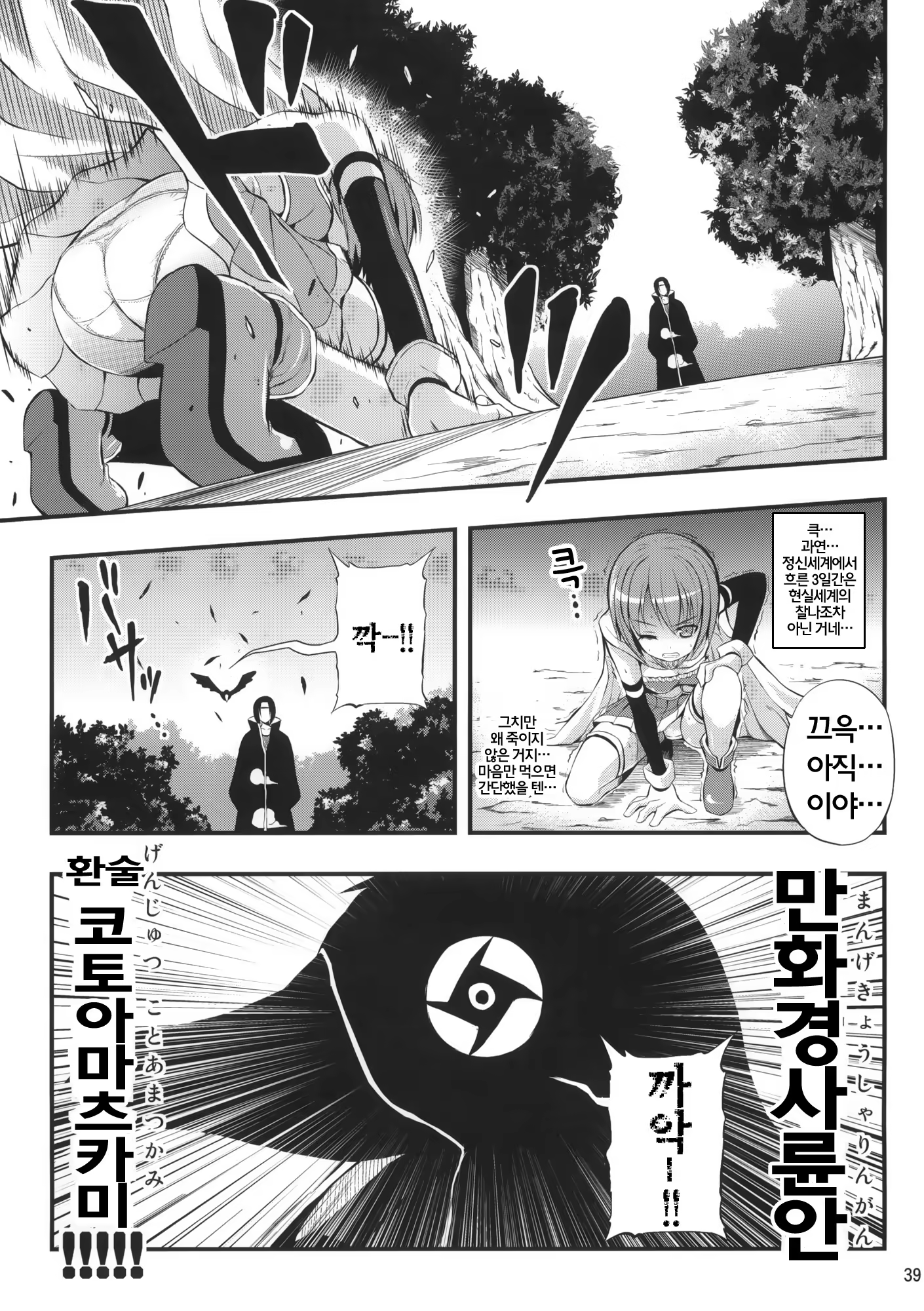 Content 842429 - 5 페이지