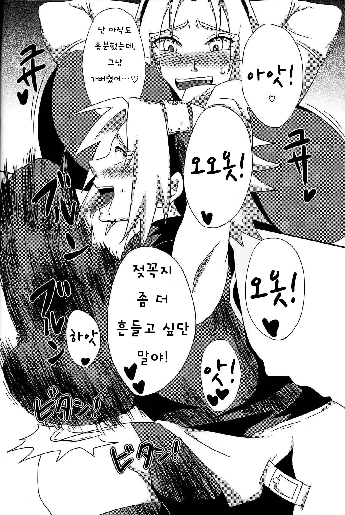 Content 842484 - 11 페이지