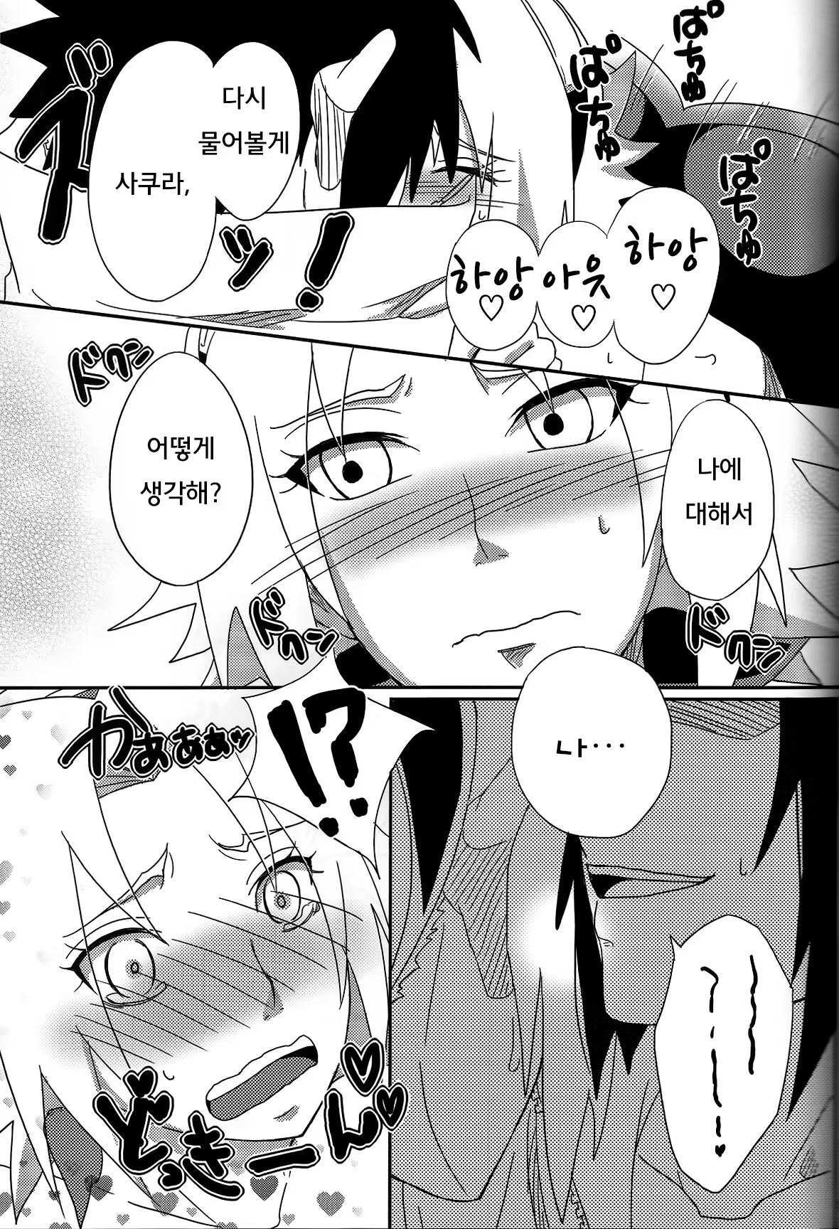 Content 842484 - 30 페이지
