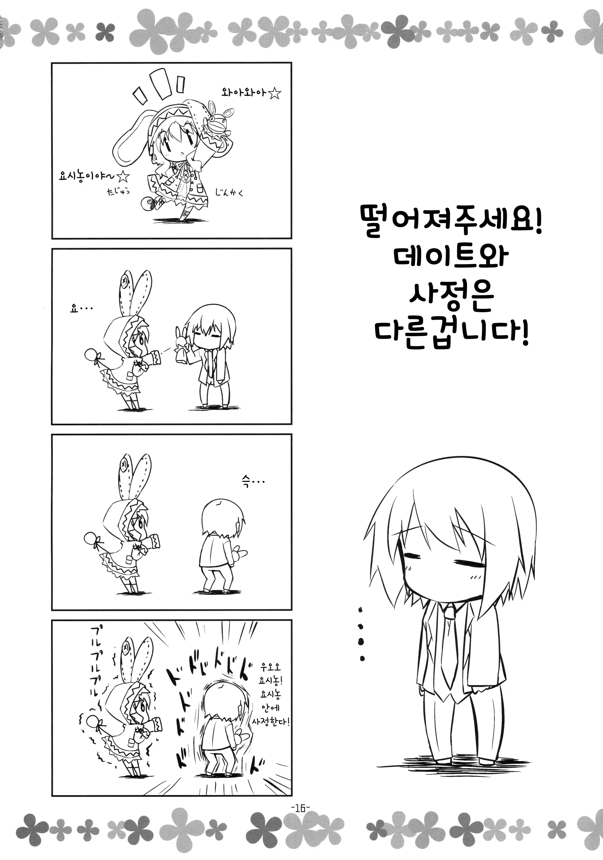 Content 842522 - 15 페이지