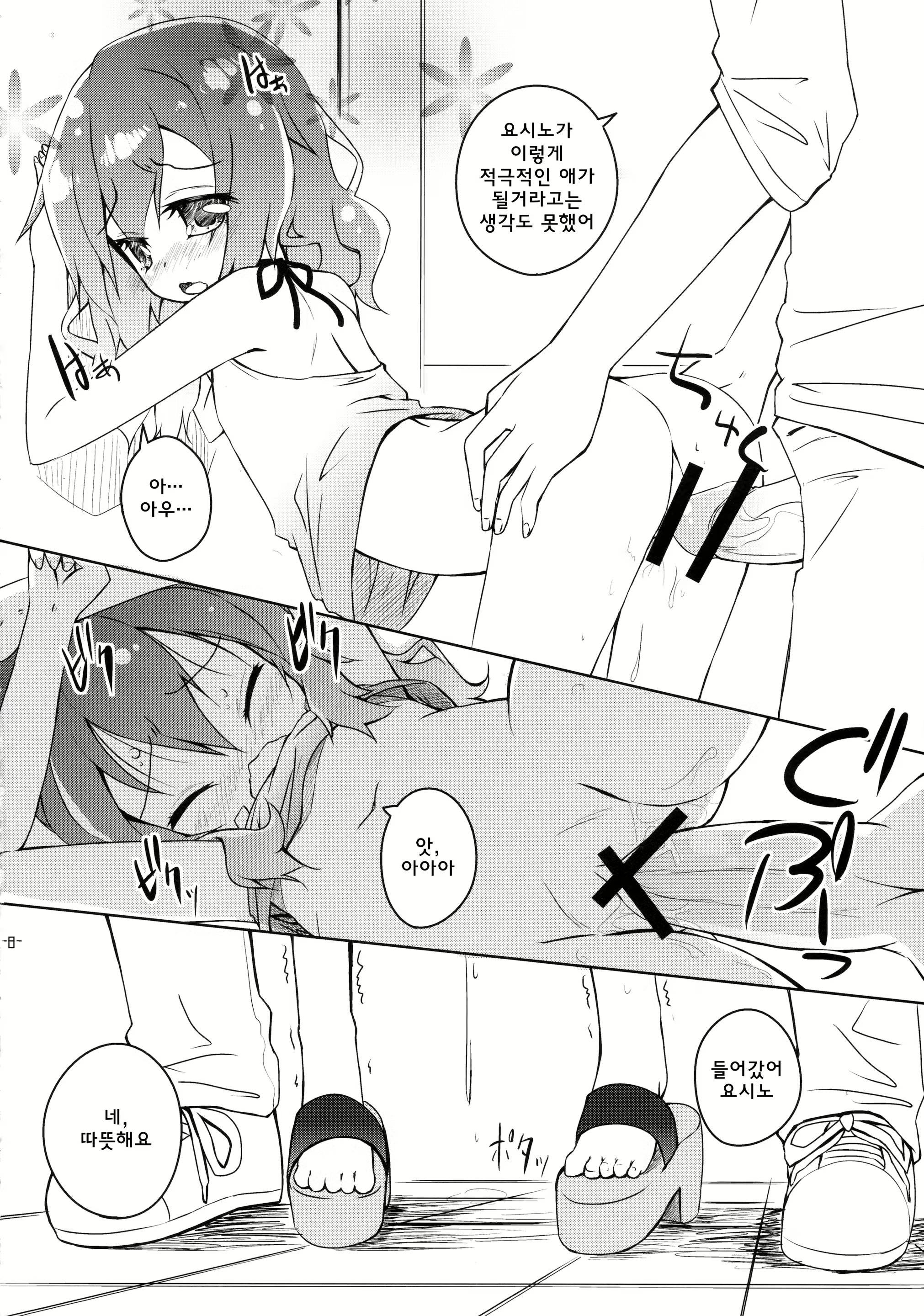 Content 842522 - 7 페이지
