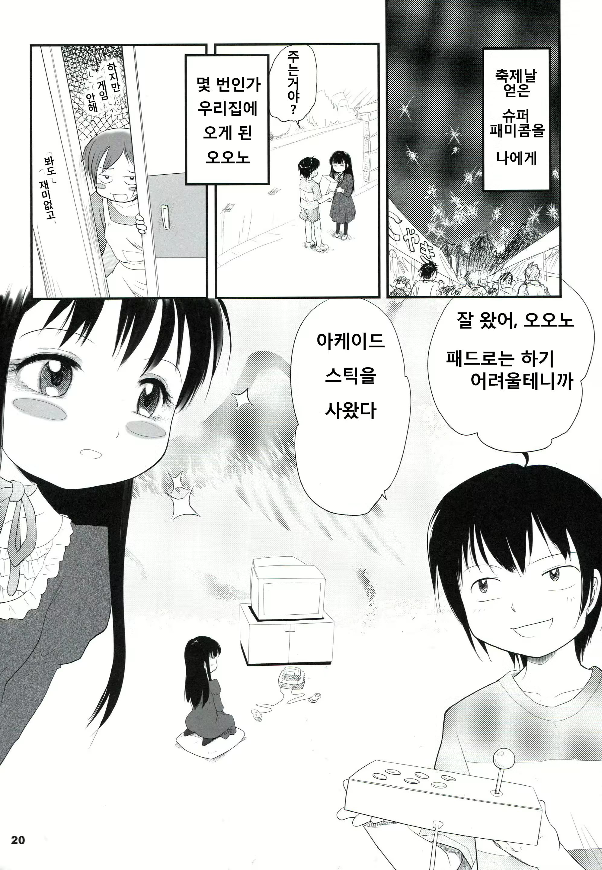 Content 842615 - 19 페이지