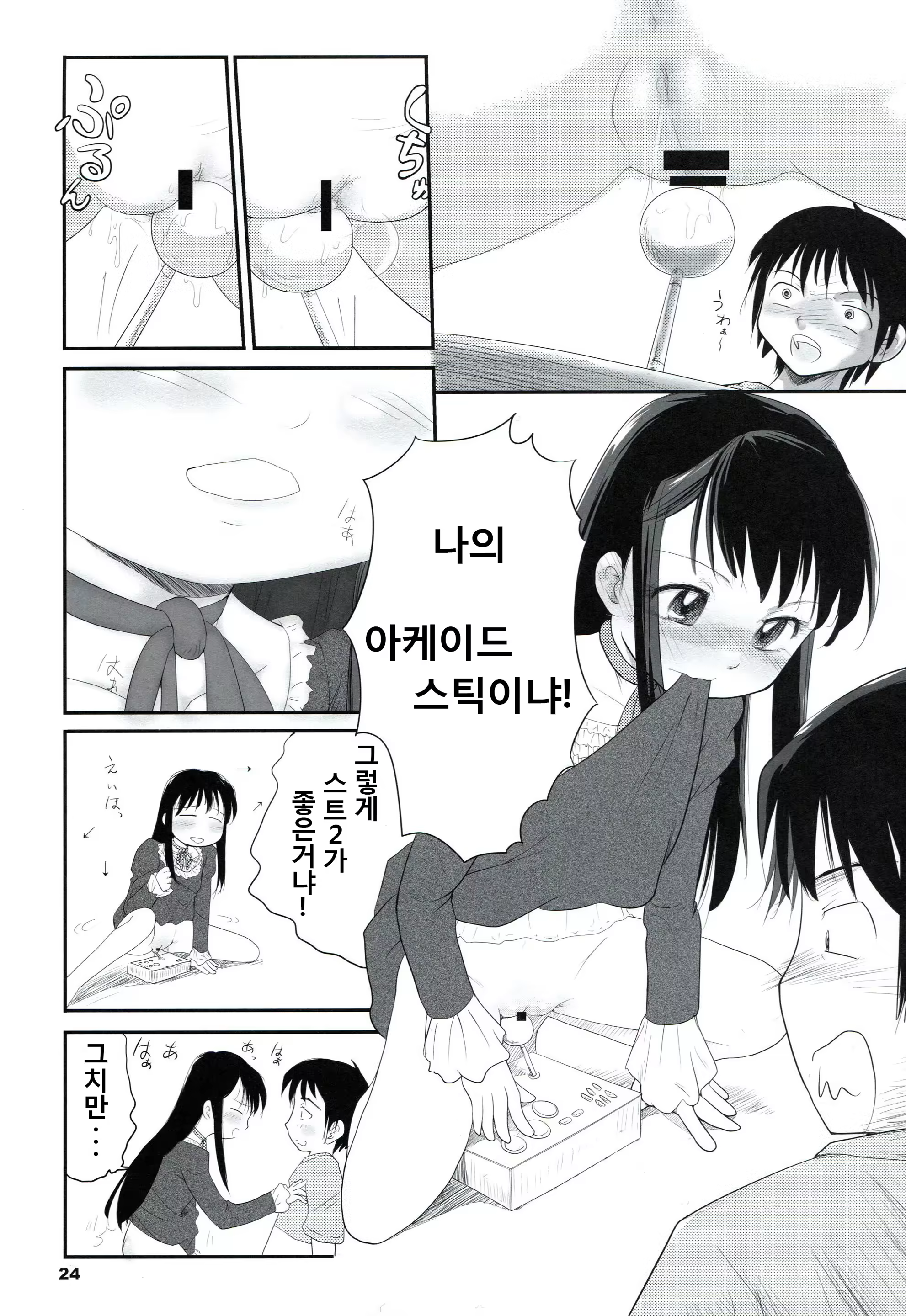 Content 842615 - 23 페이지