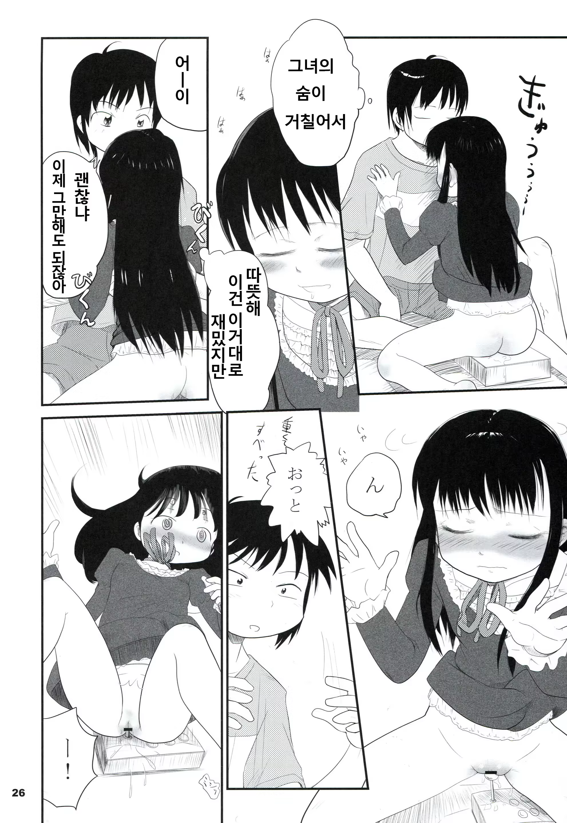 Content 842615 - 25 페이지