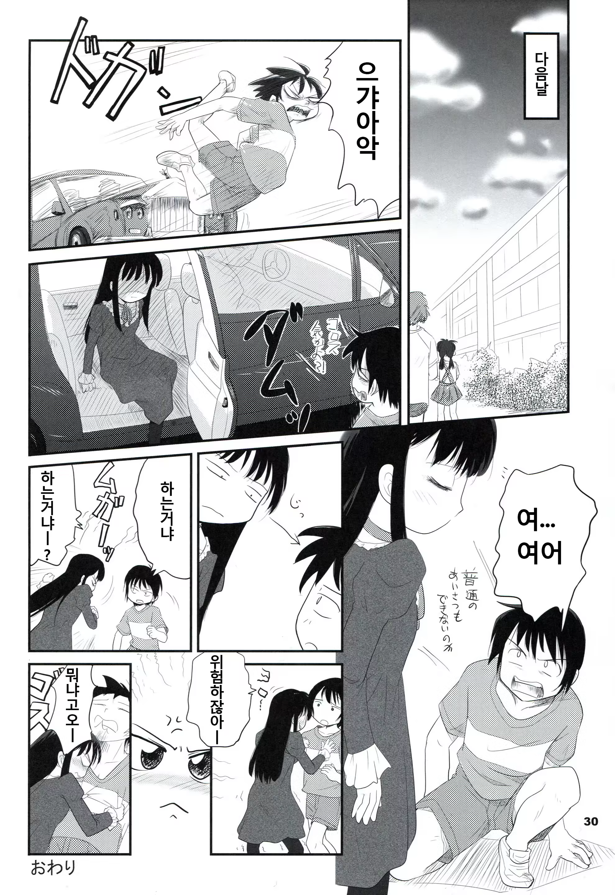 Content 842615 - 29 페이지