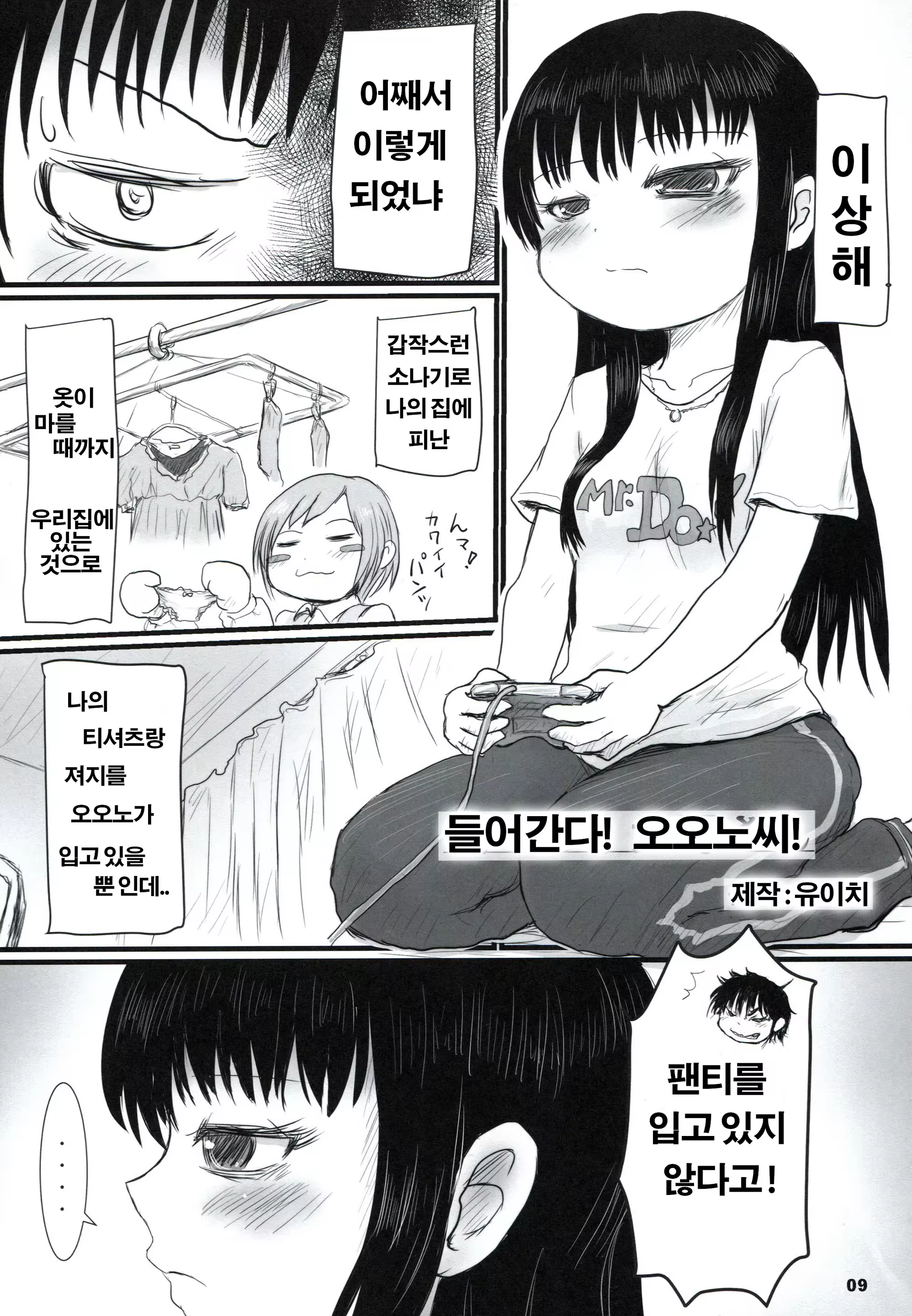 Content 842615 - 8 페이지