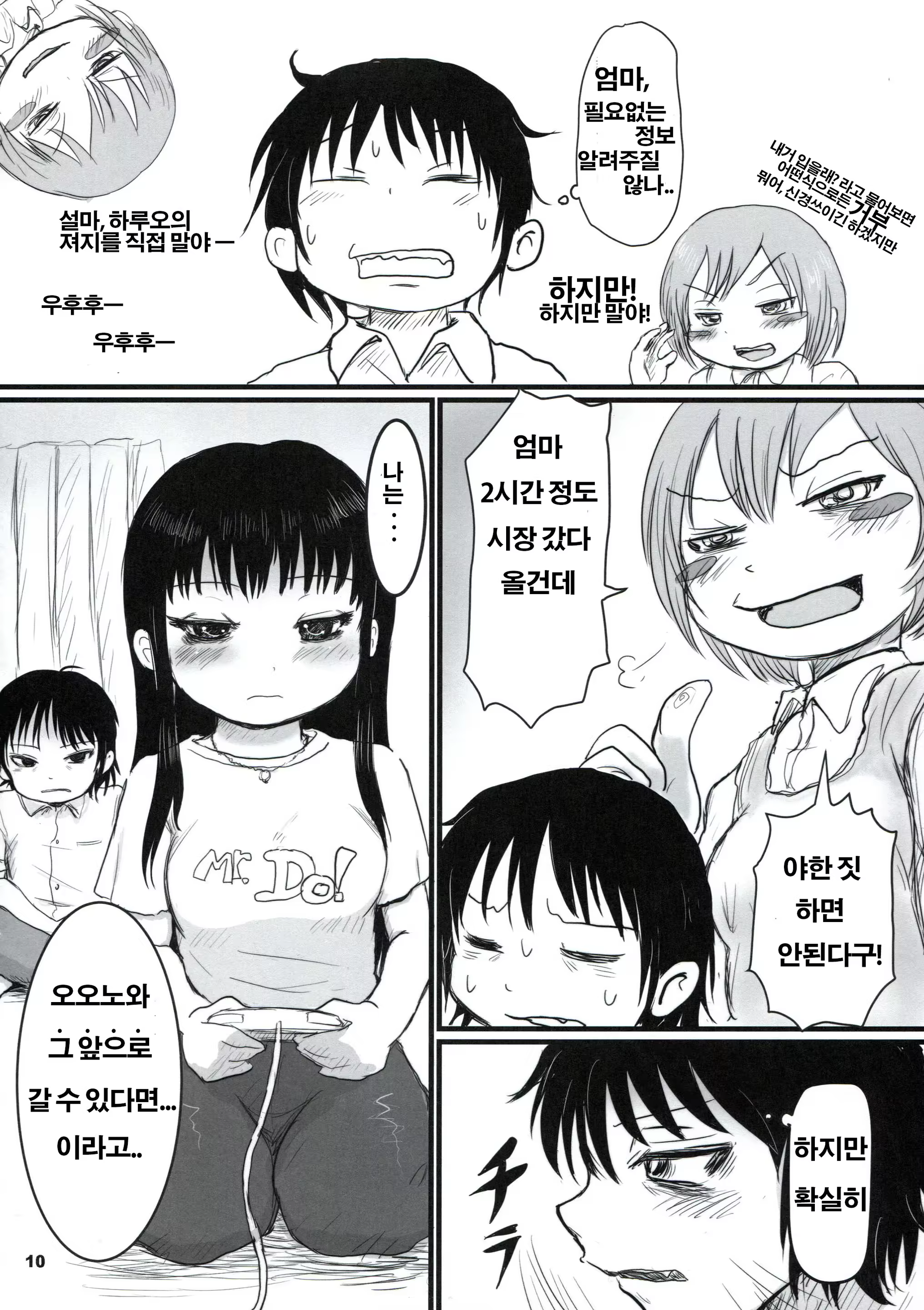 Content 842615 - 9 페이지