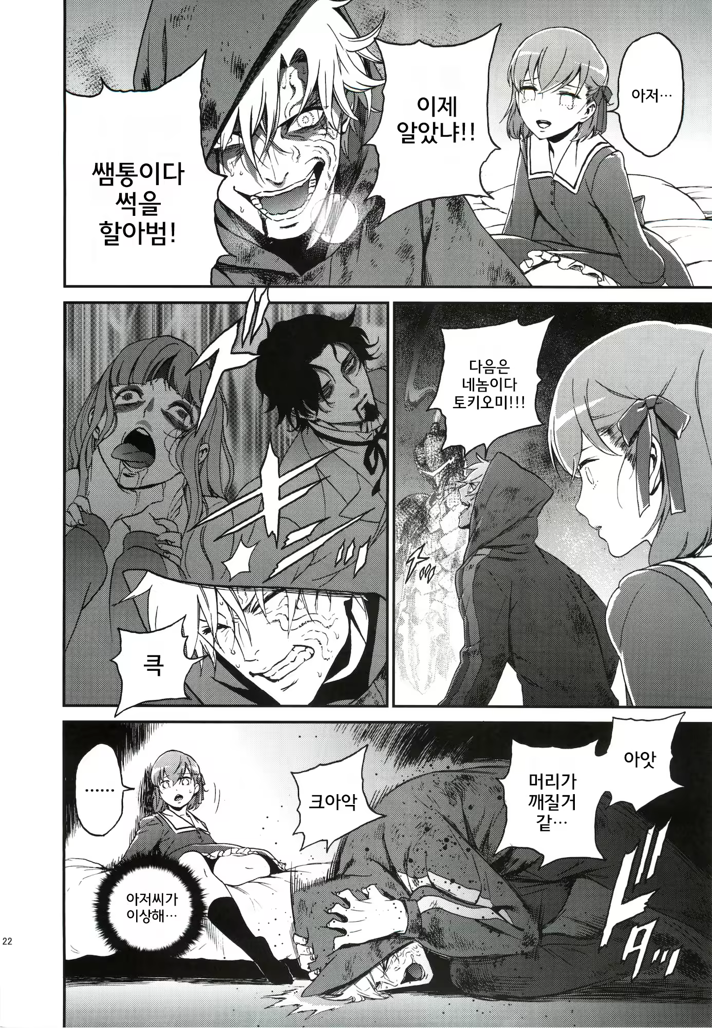 Content 842623 - 21 페이지