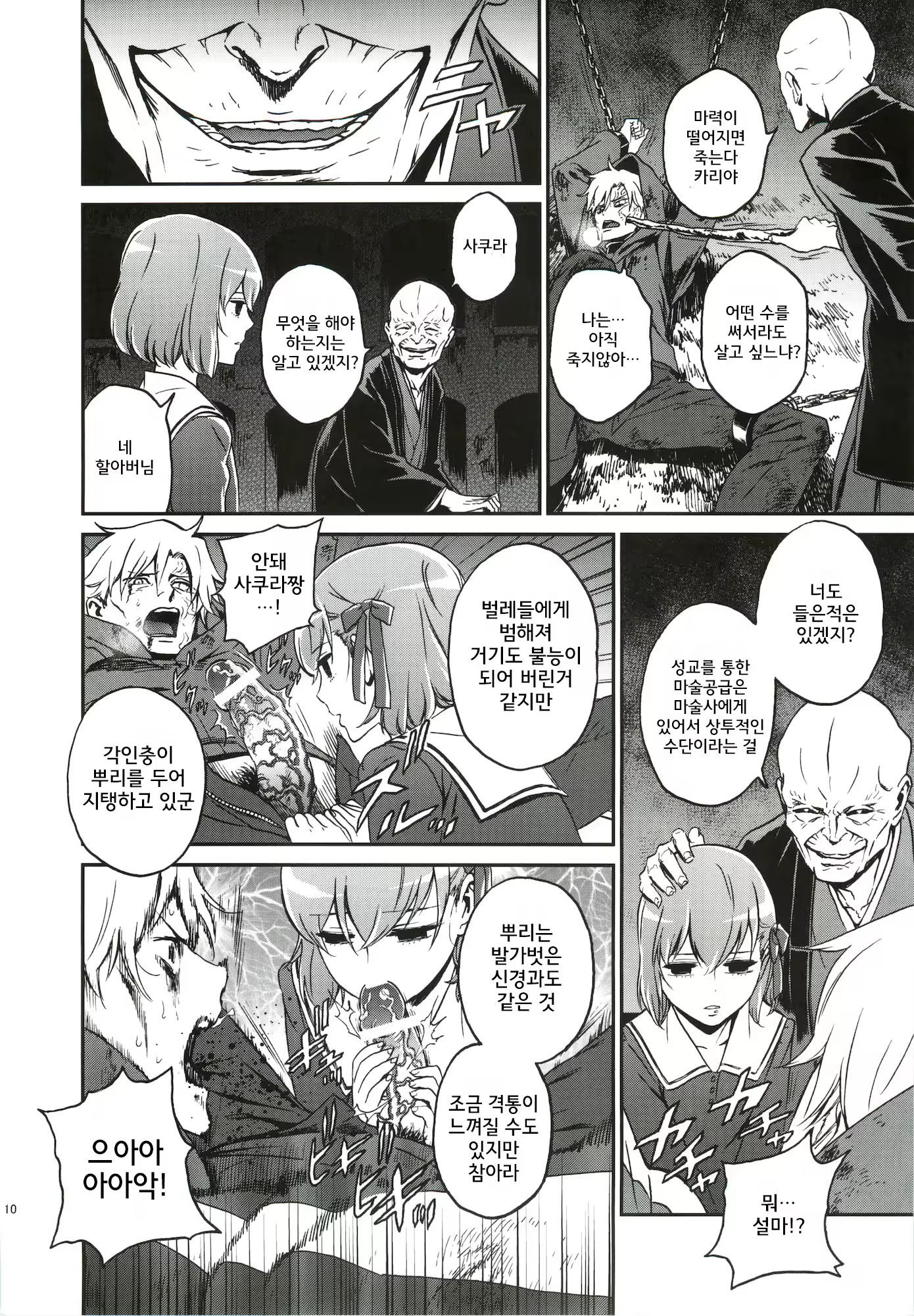 Content 842623 - 9 페이지