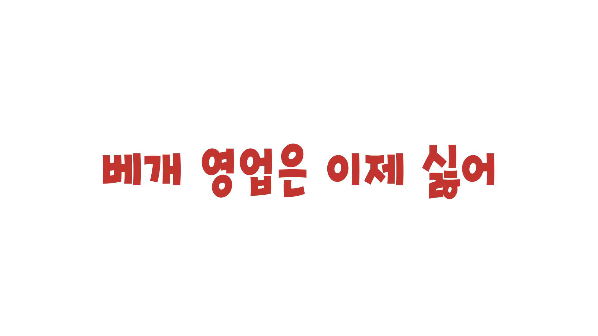 Content 842631 - 48 페이지