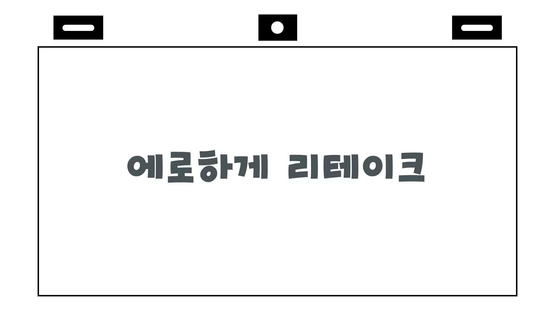 Content 842632 - 23 페이지