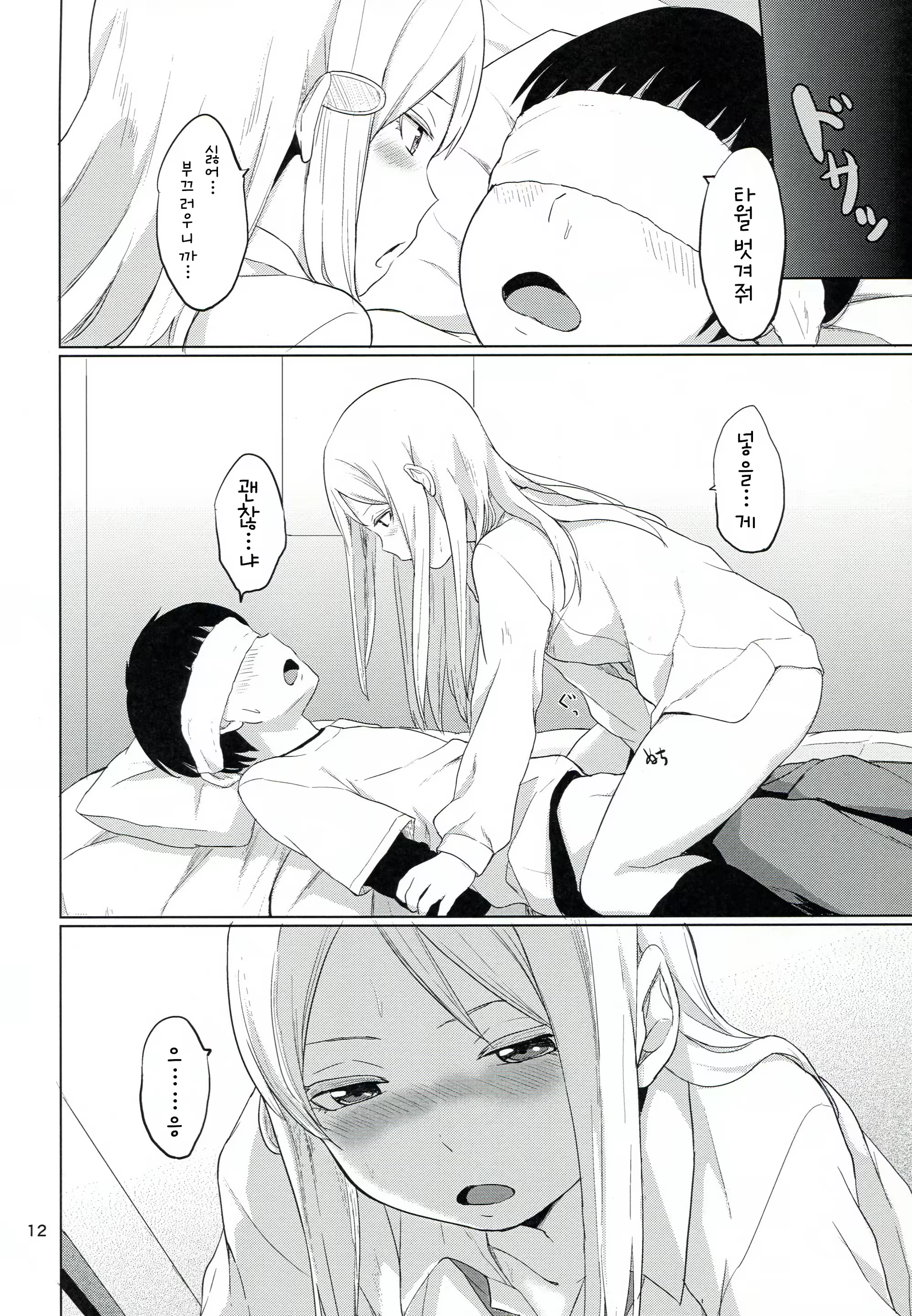 Content 842639 - 13 페이지