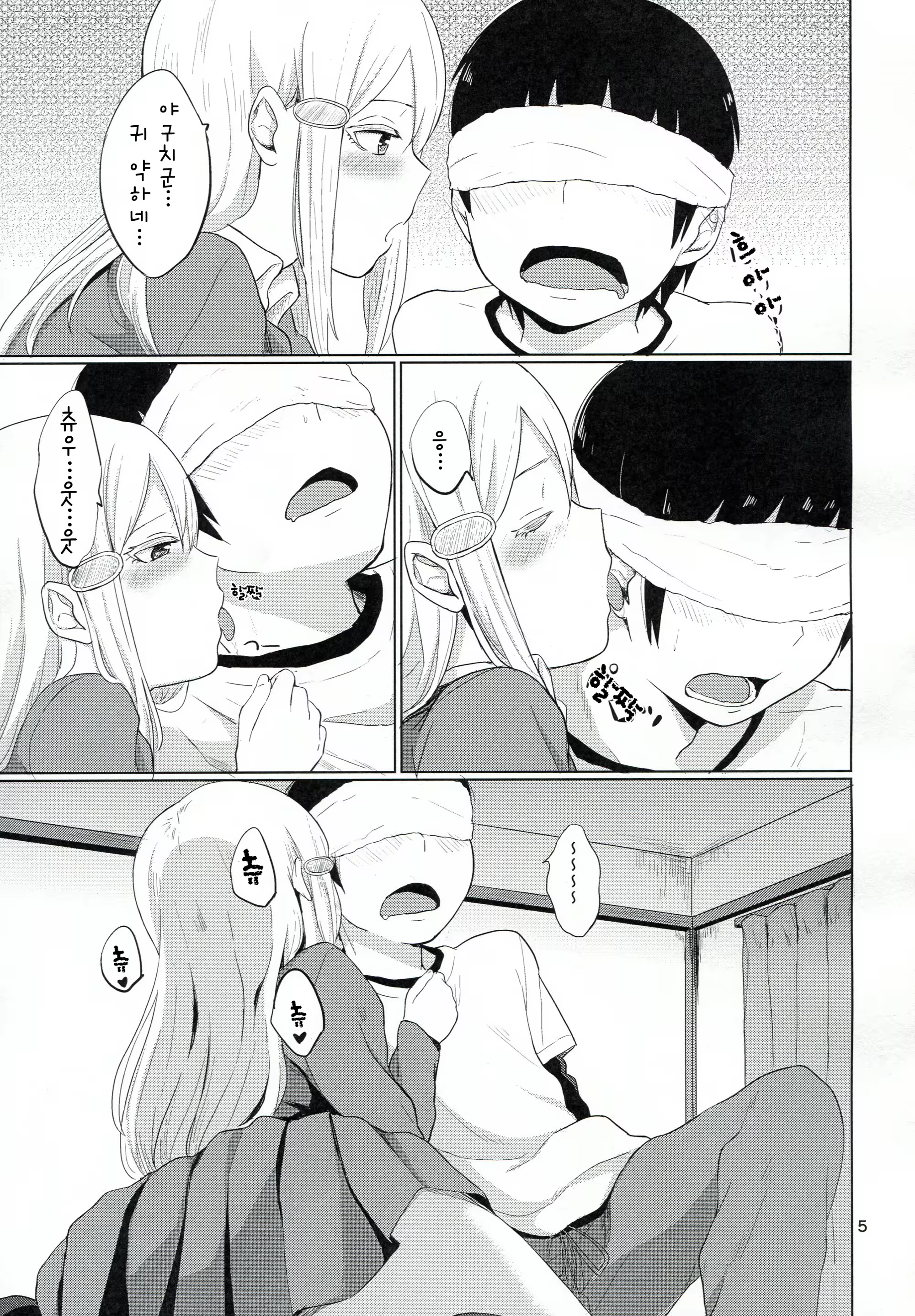 Content 842639 - 6 페이지