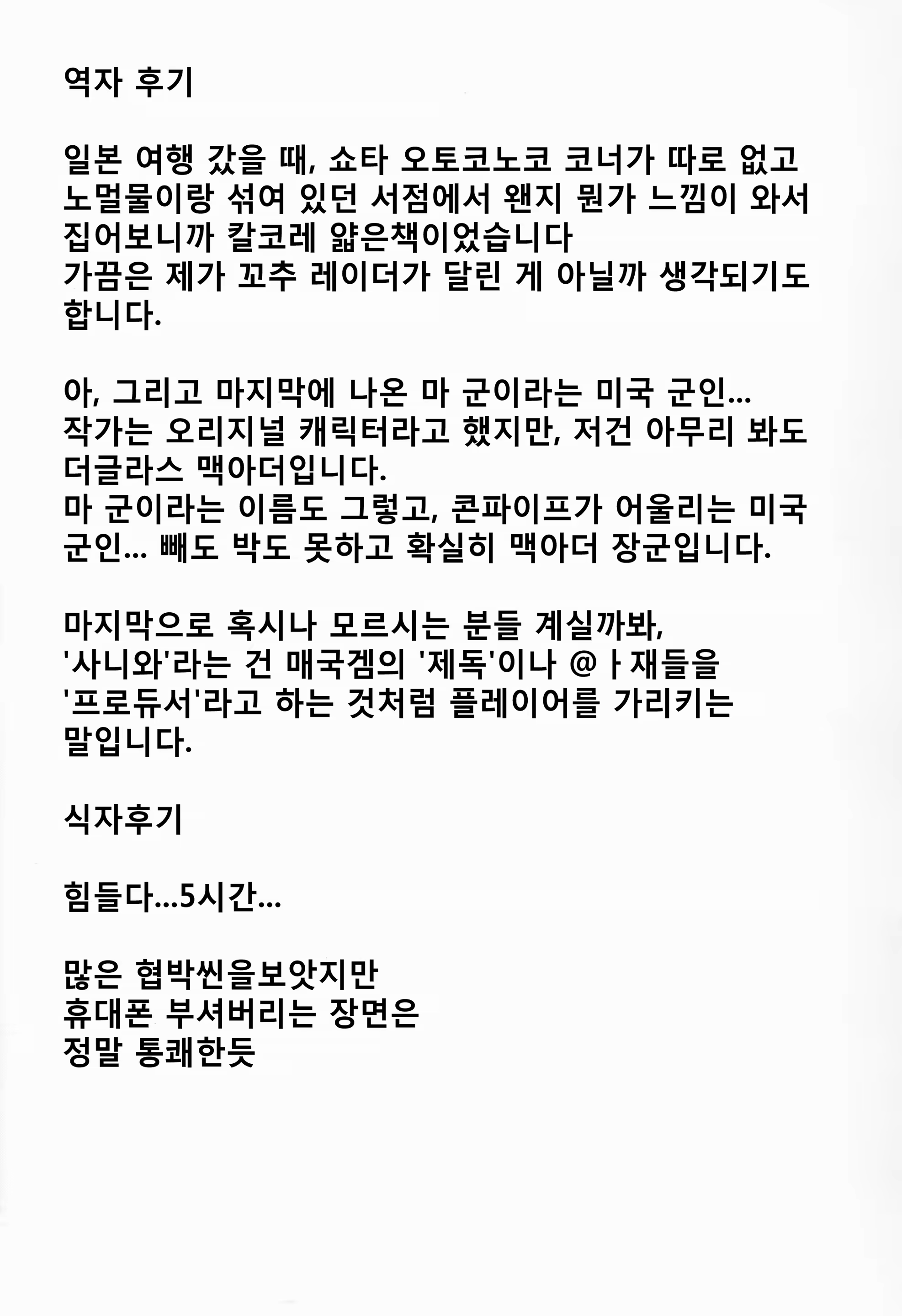 Content 842641 - 31 페이지