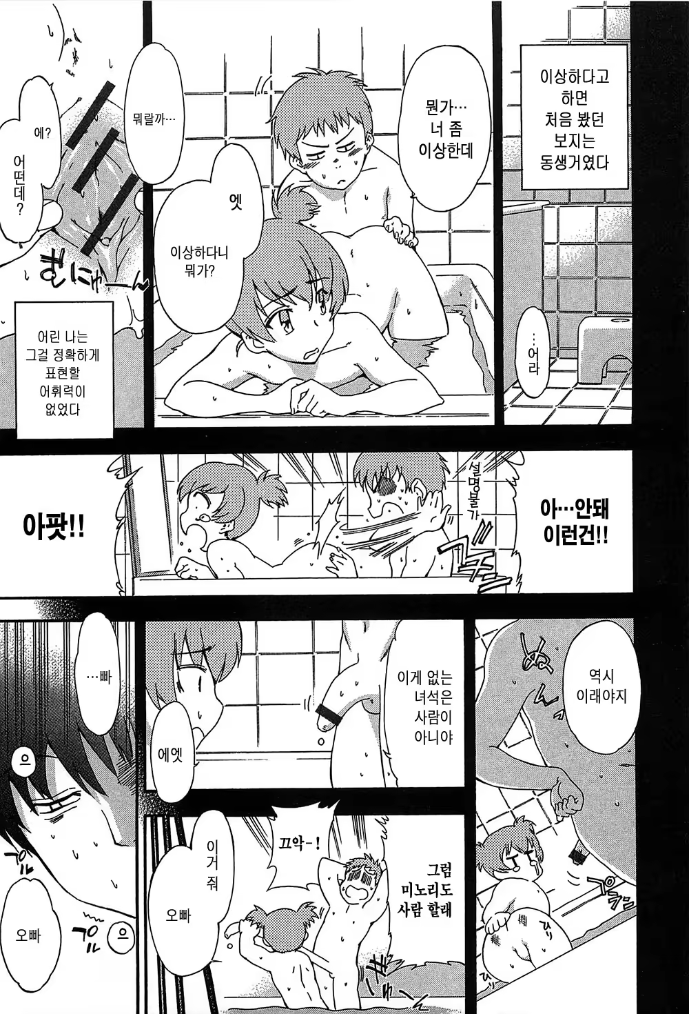 Content 842710 - 53 페이지