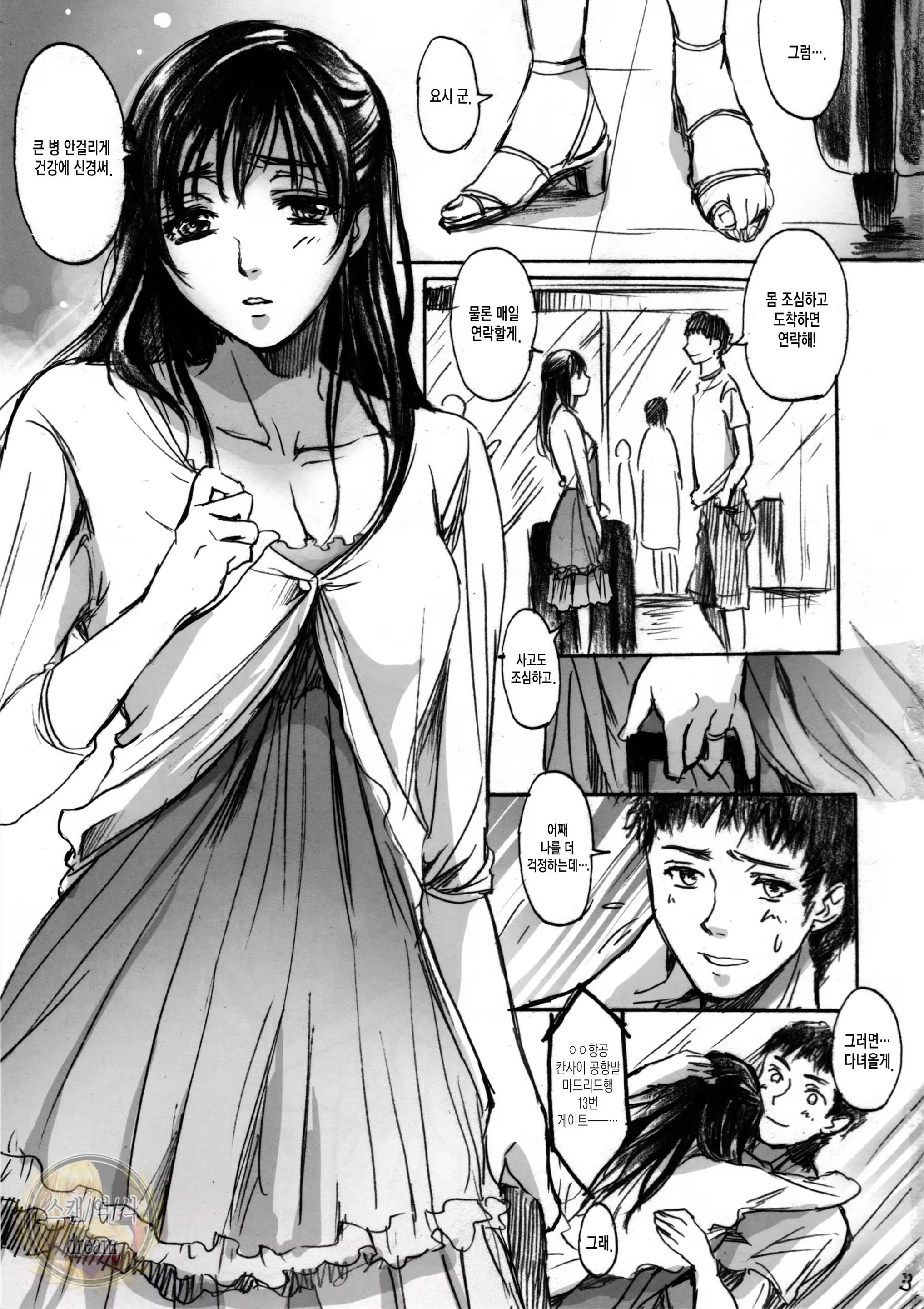 Content 842890 - 3 페이지