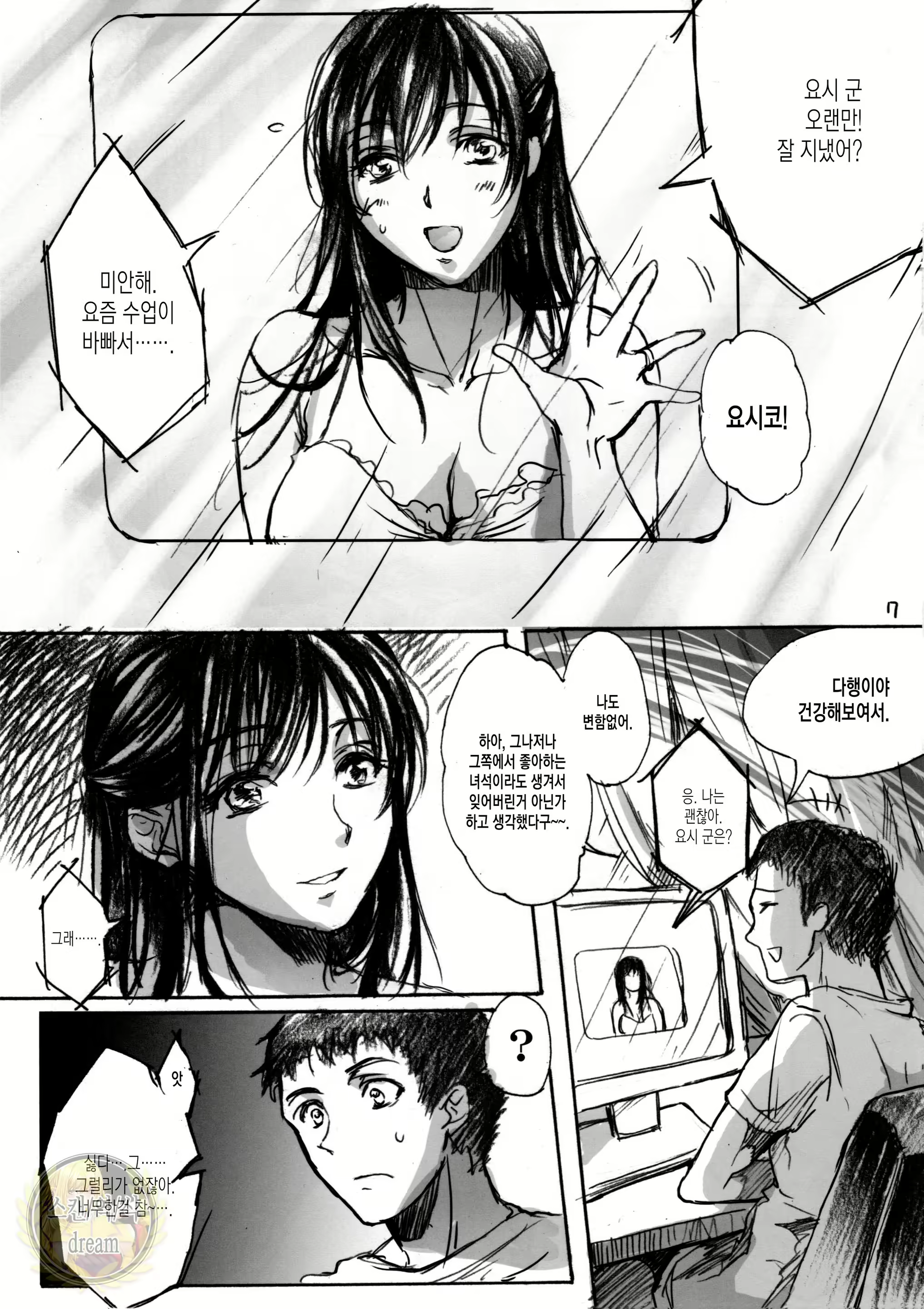 Content 842890 - 7 페이지