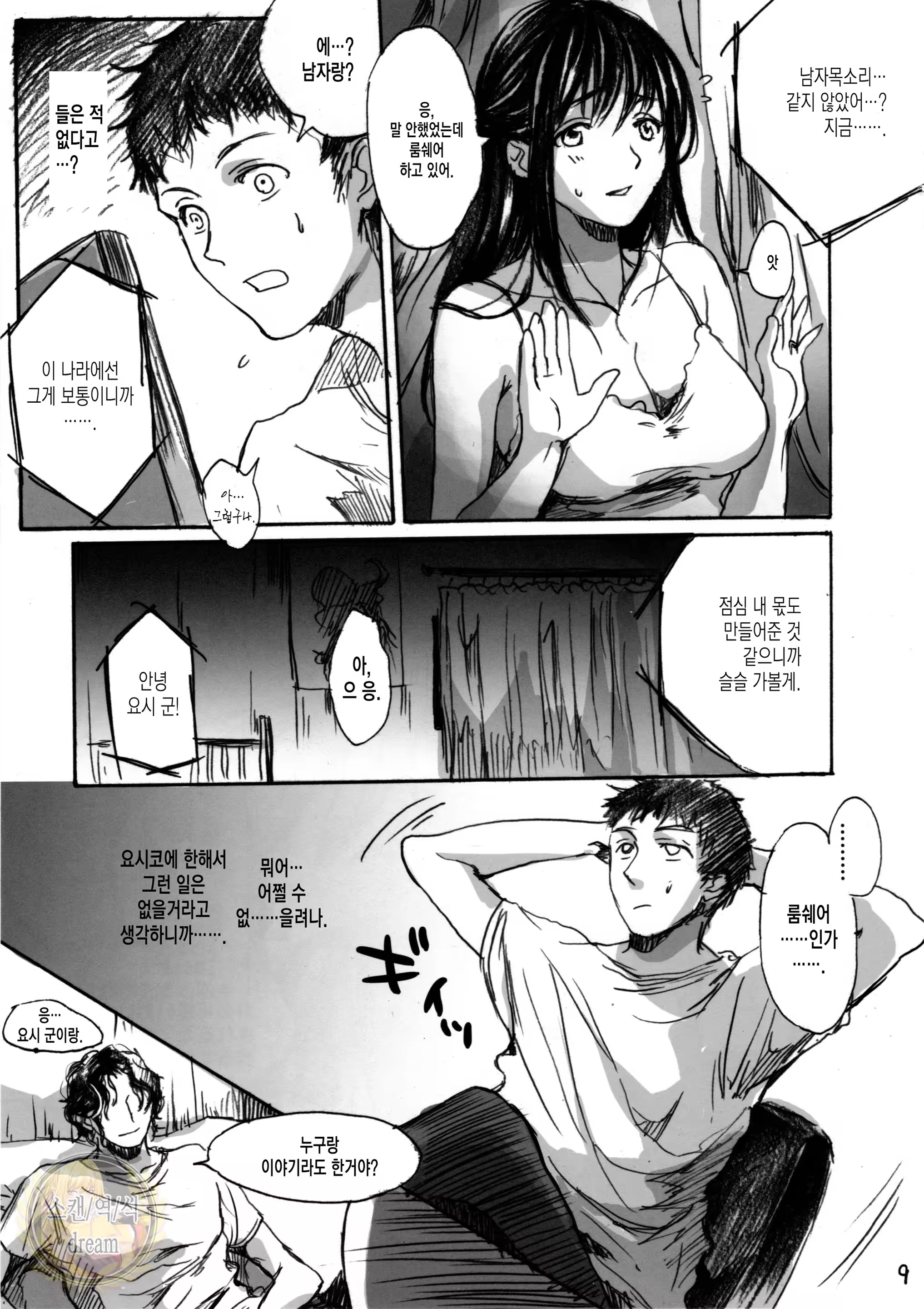 Content 842890 - 9 페이지