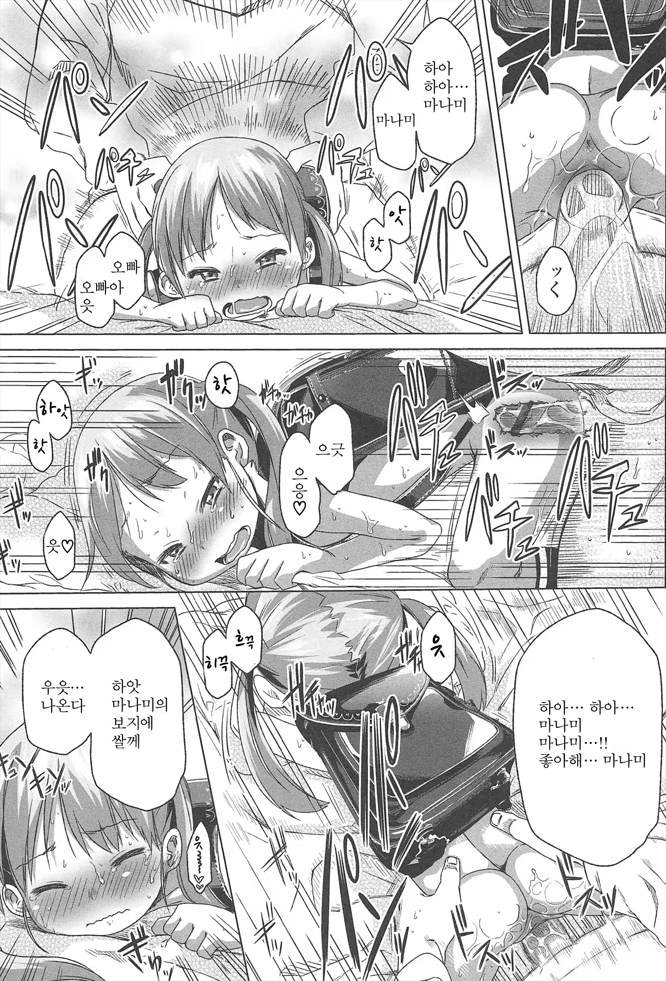 Content 842907 - 14 페이지