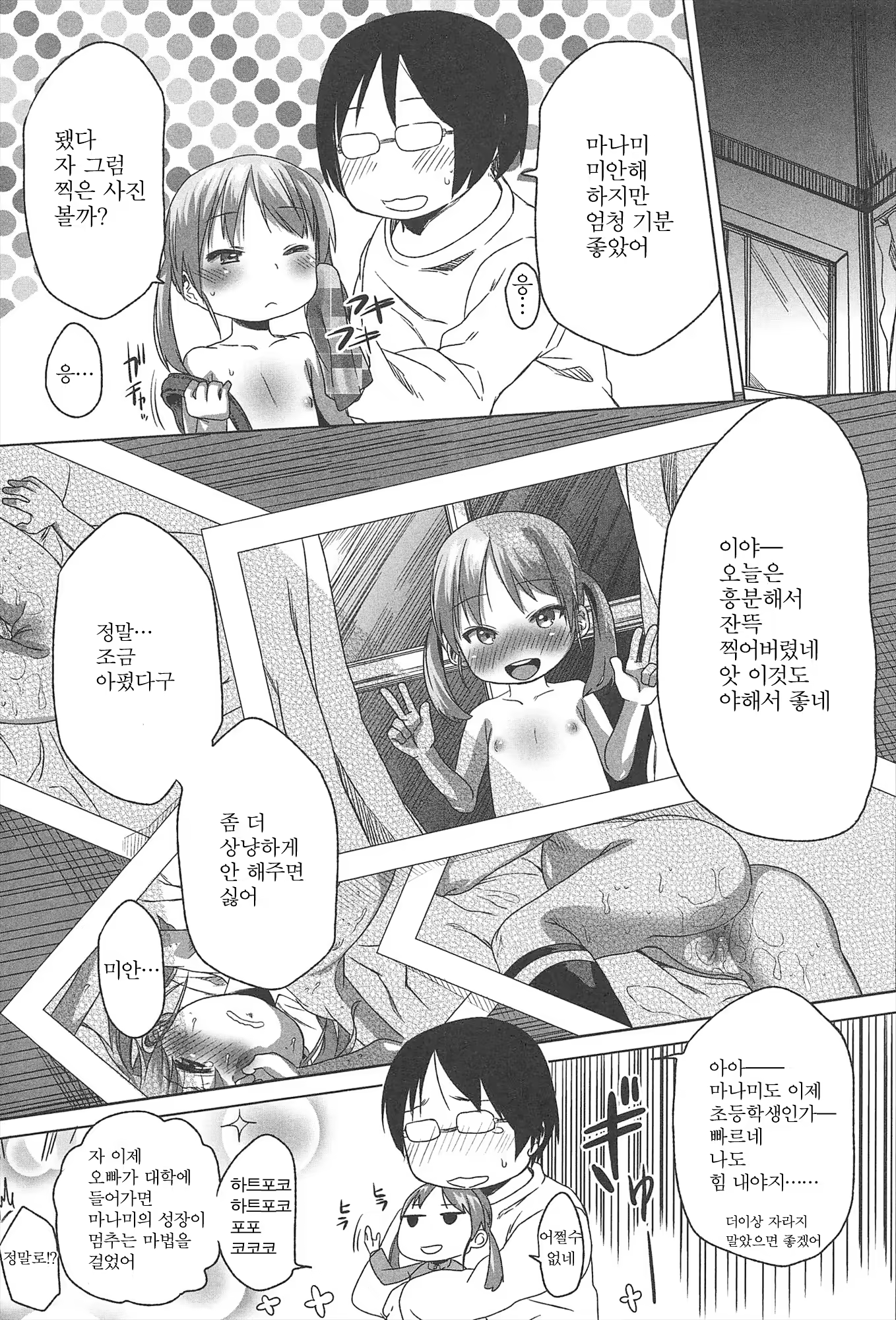 Content 842907 - 16 페이지