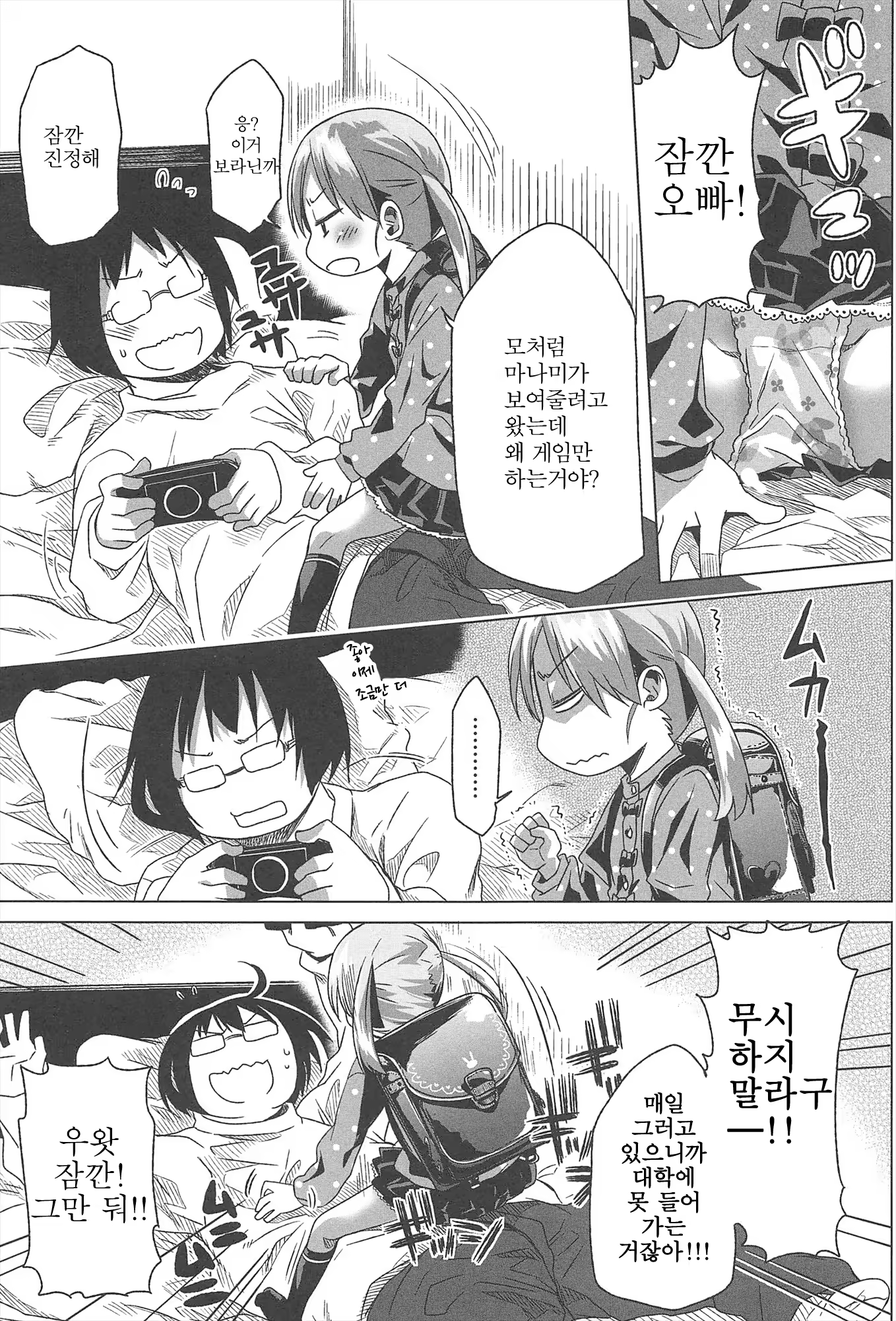 Content 842907 - 4 페이지