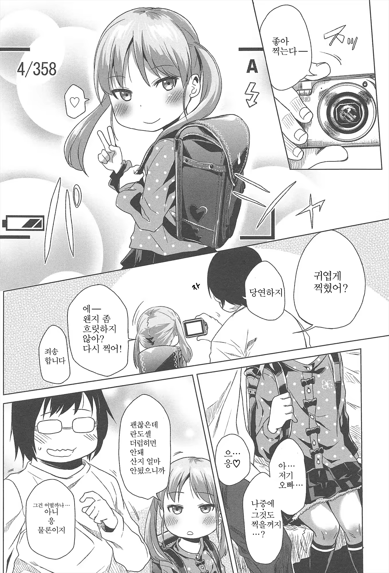 Content 842907 - 5 페이지
