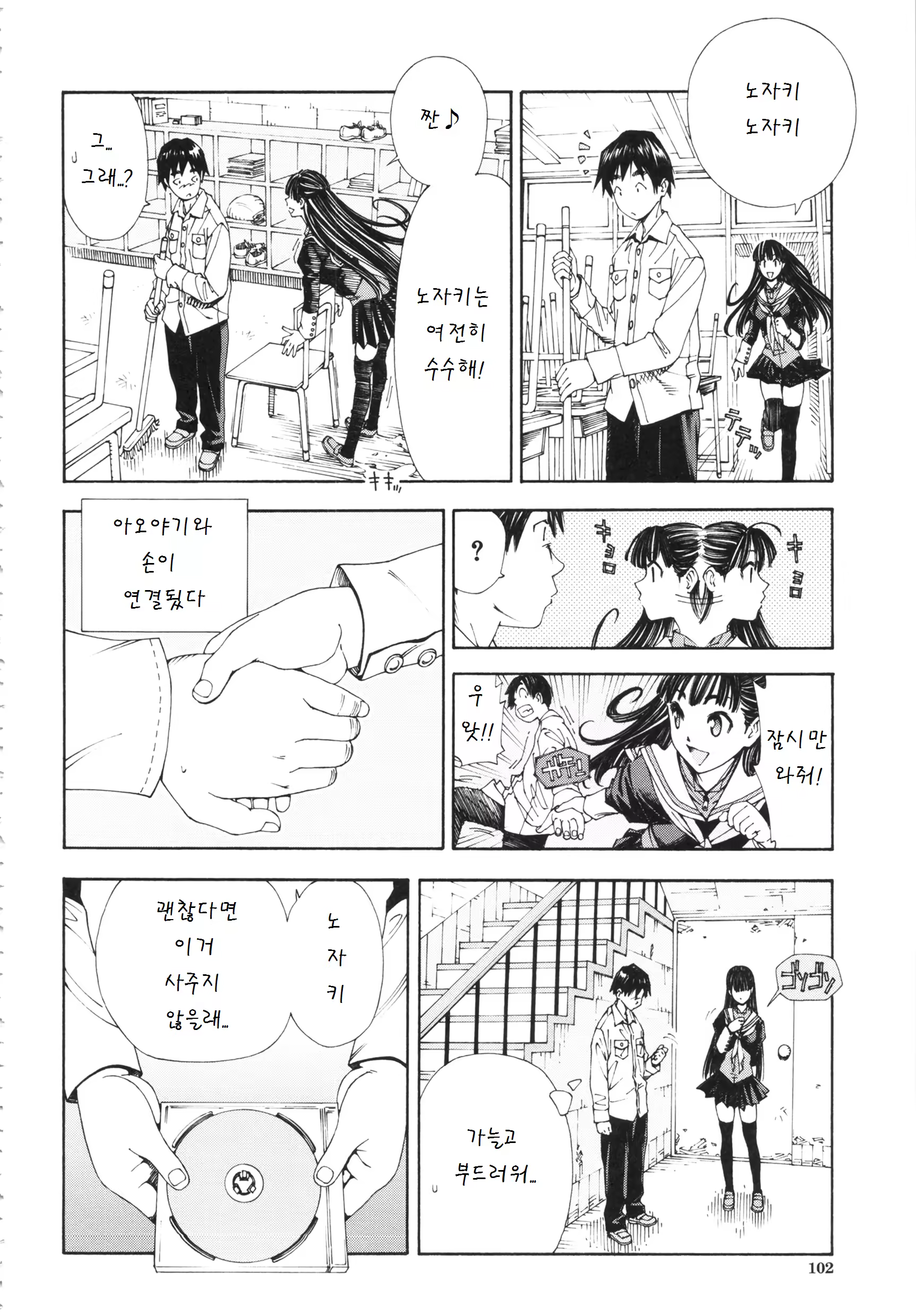 Content 842936 - 103 페이지