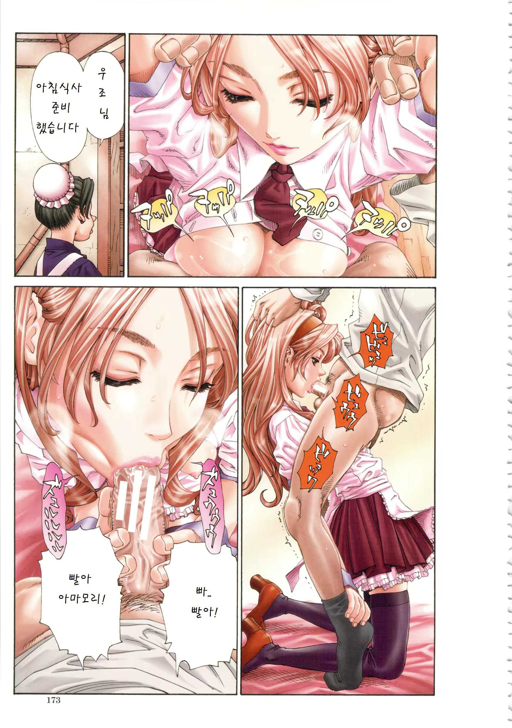 Content 842936 - 173 페이지
