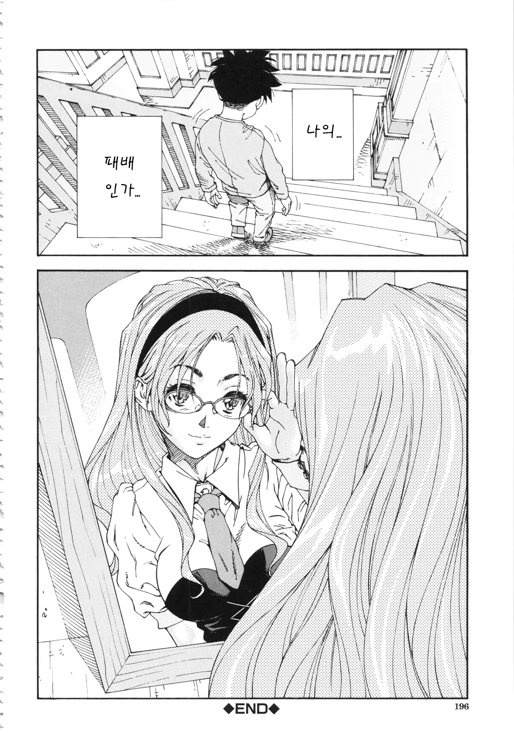 Content 842936 - 196 페이지